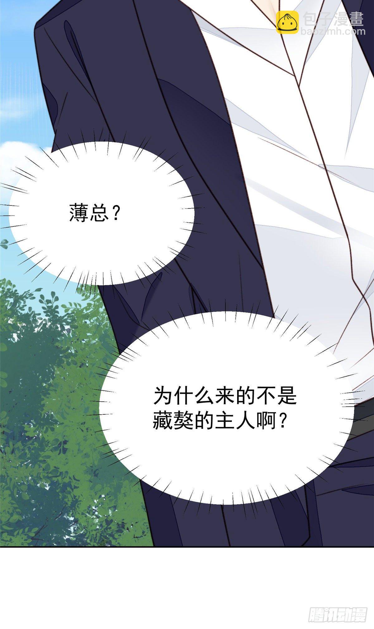 我靠大佬穩住男團C位 - 34 薄總你來了(1/2) - 3