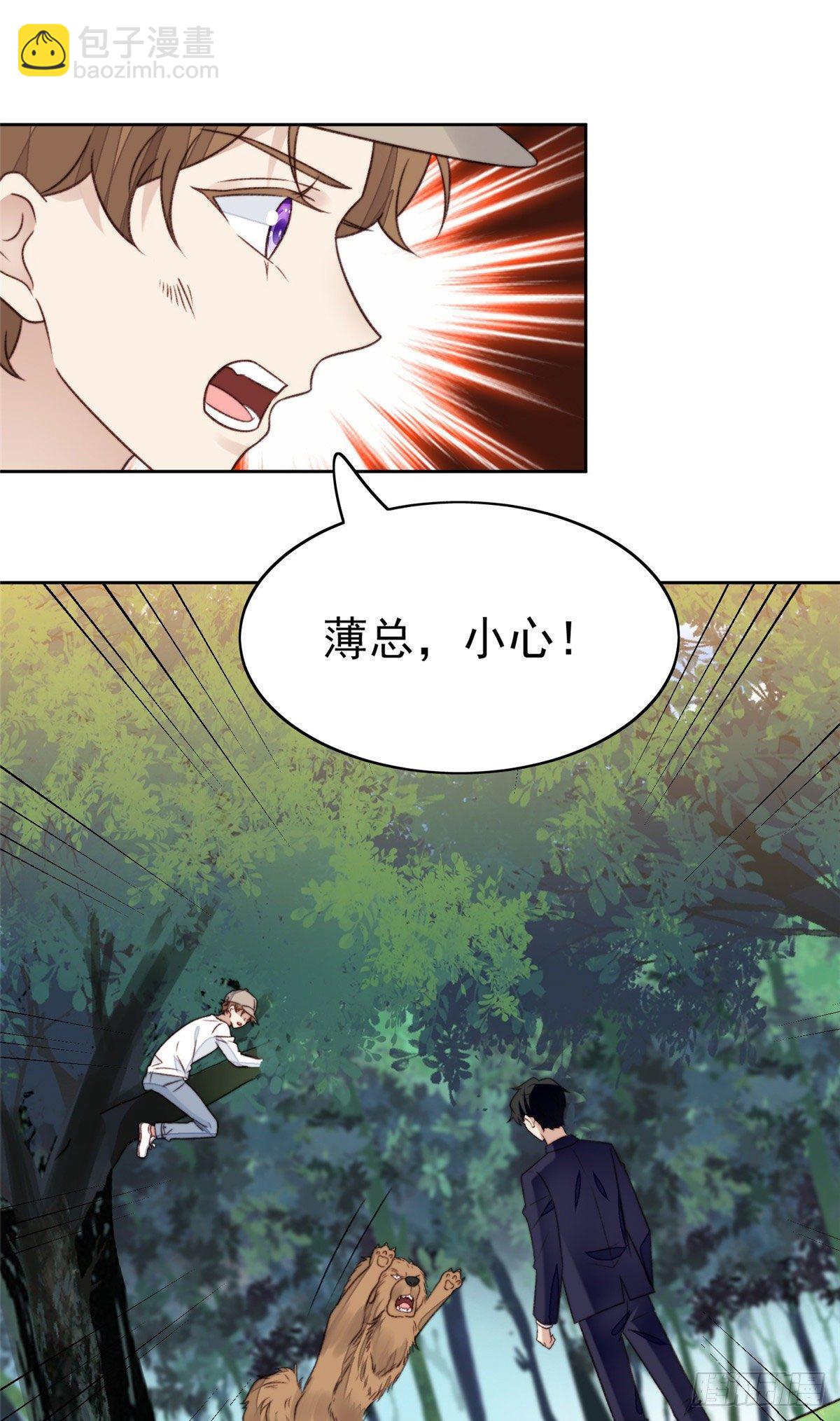 我靠大佬穩住男團C位 - 34 薄總你來了(1/2) - 4