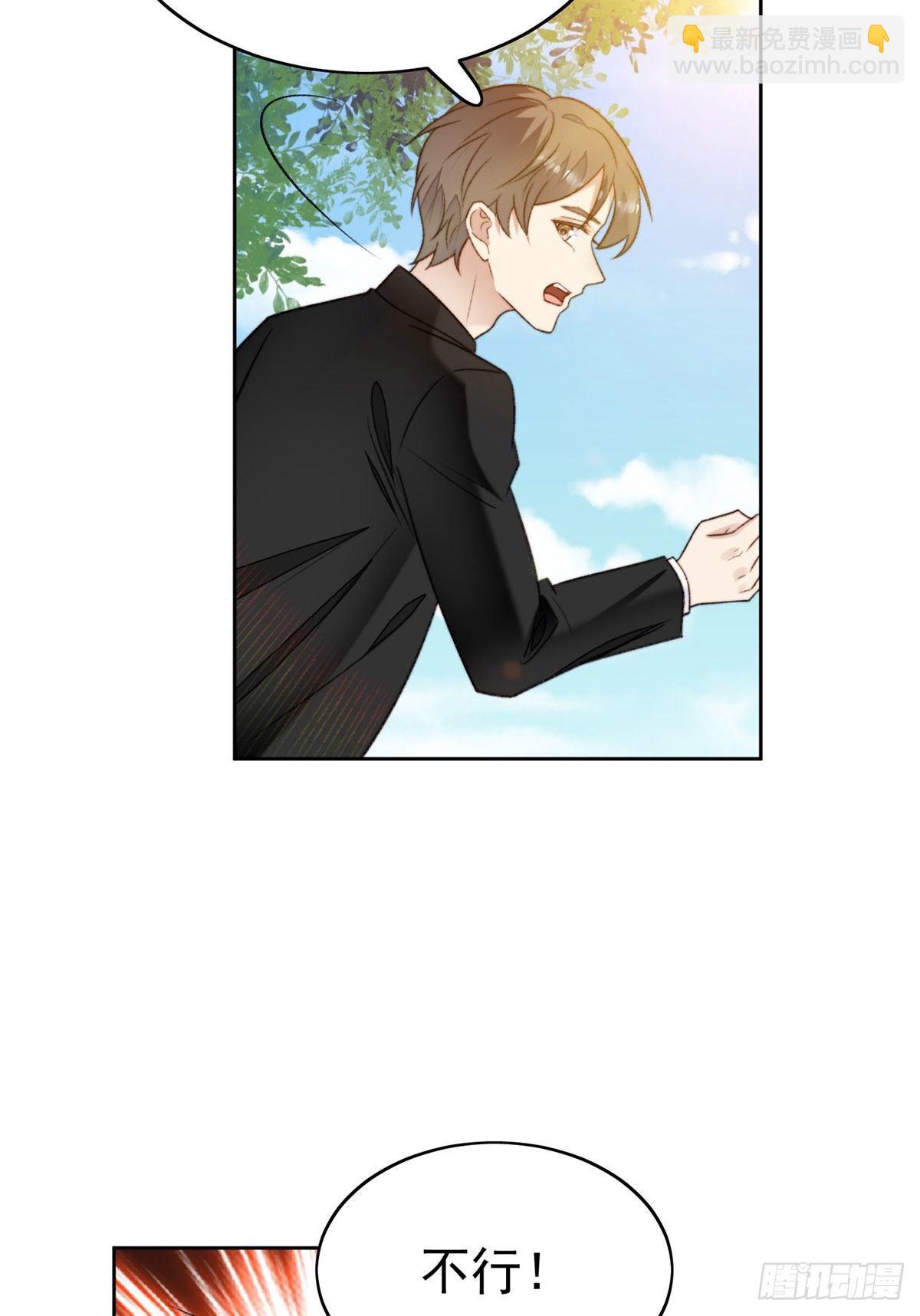 我靠大佬穩住男團C位 - 34 薄總你來了(1/2) - 4