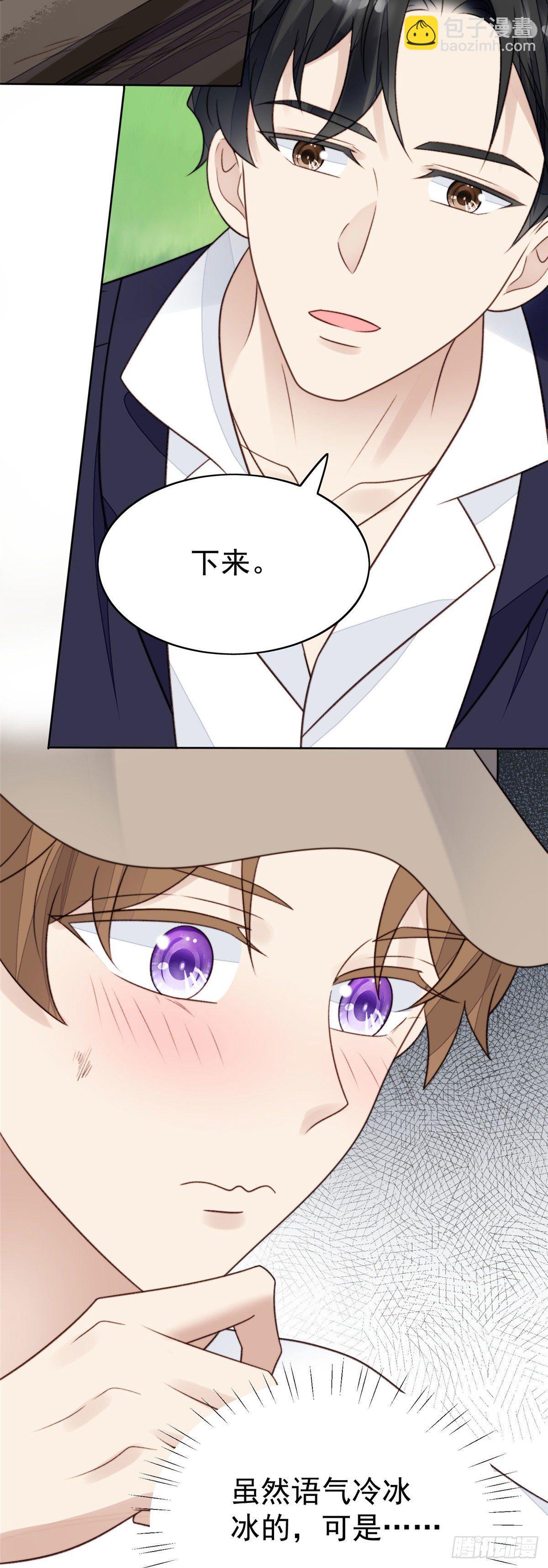 我靠大佬穩住男團C位 - 34 薄總你來了(1/2) - 2