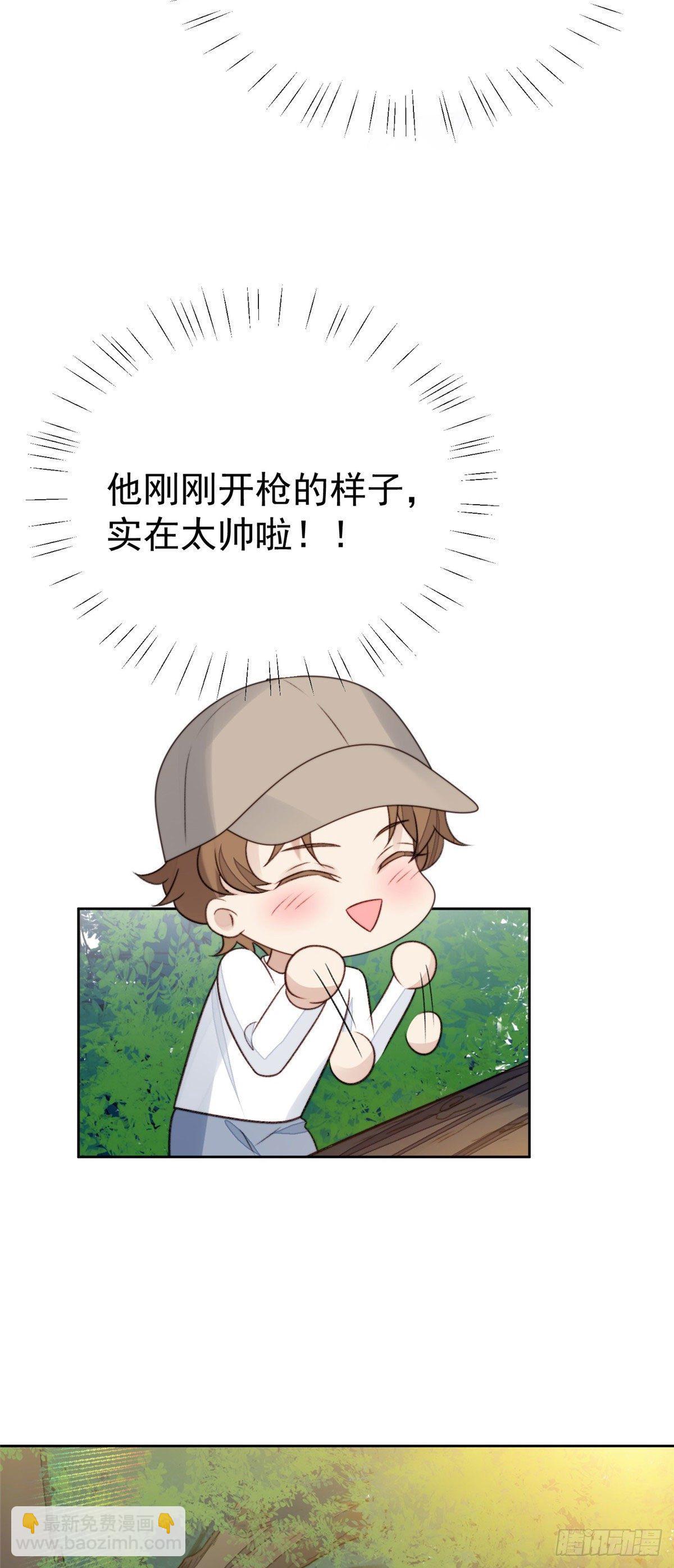 我靠大佬穩住男團C位 - 34 薄總你來了(1/2) - 3