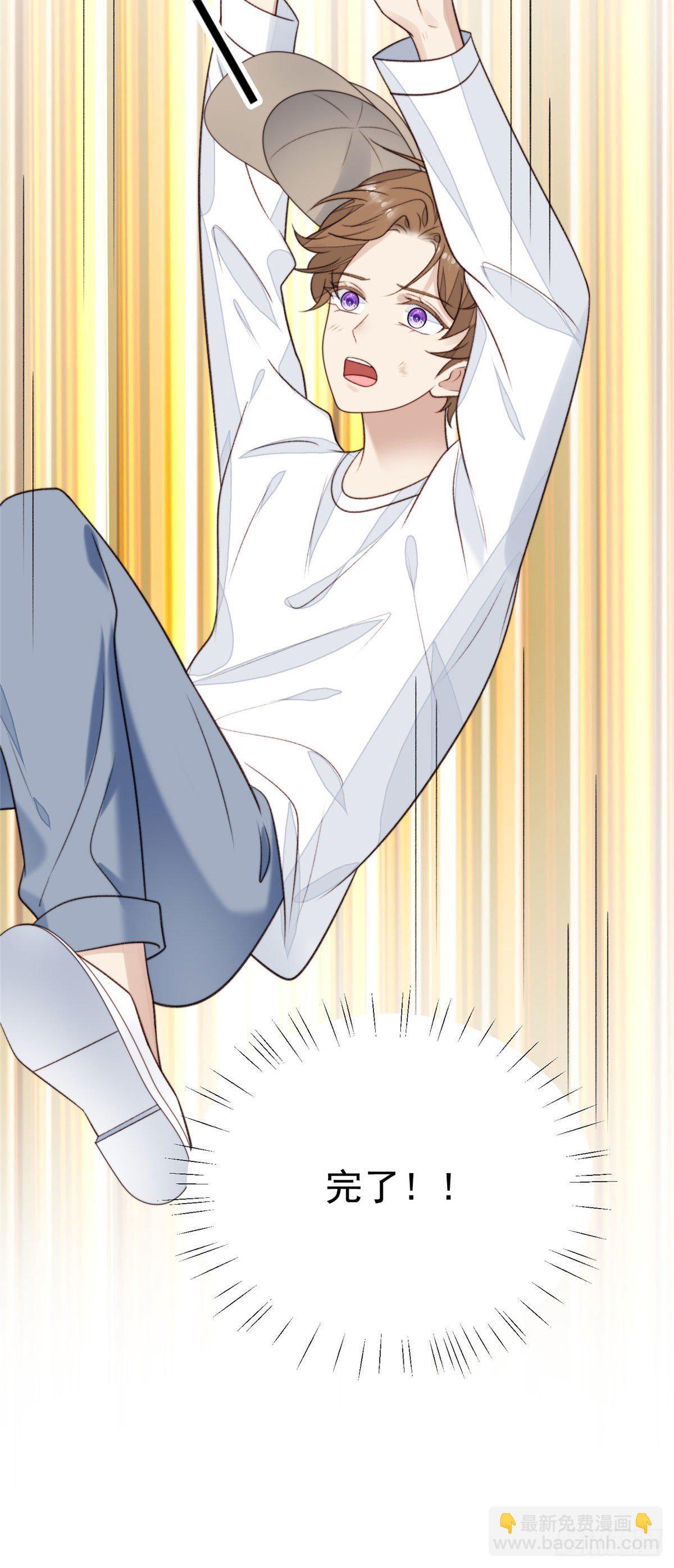 我靠大佬穩住男團C位 - 34 薄總你來了(1/2) - 5