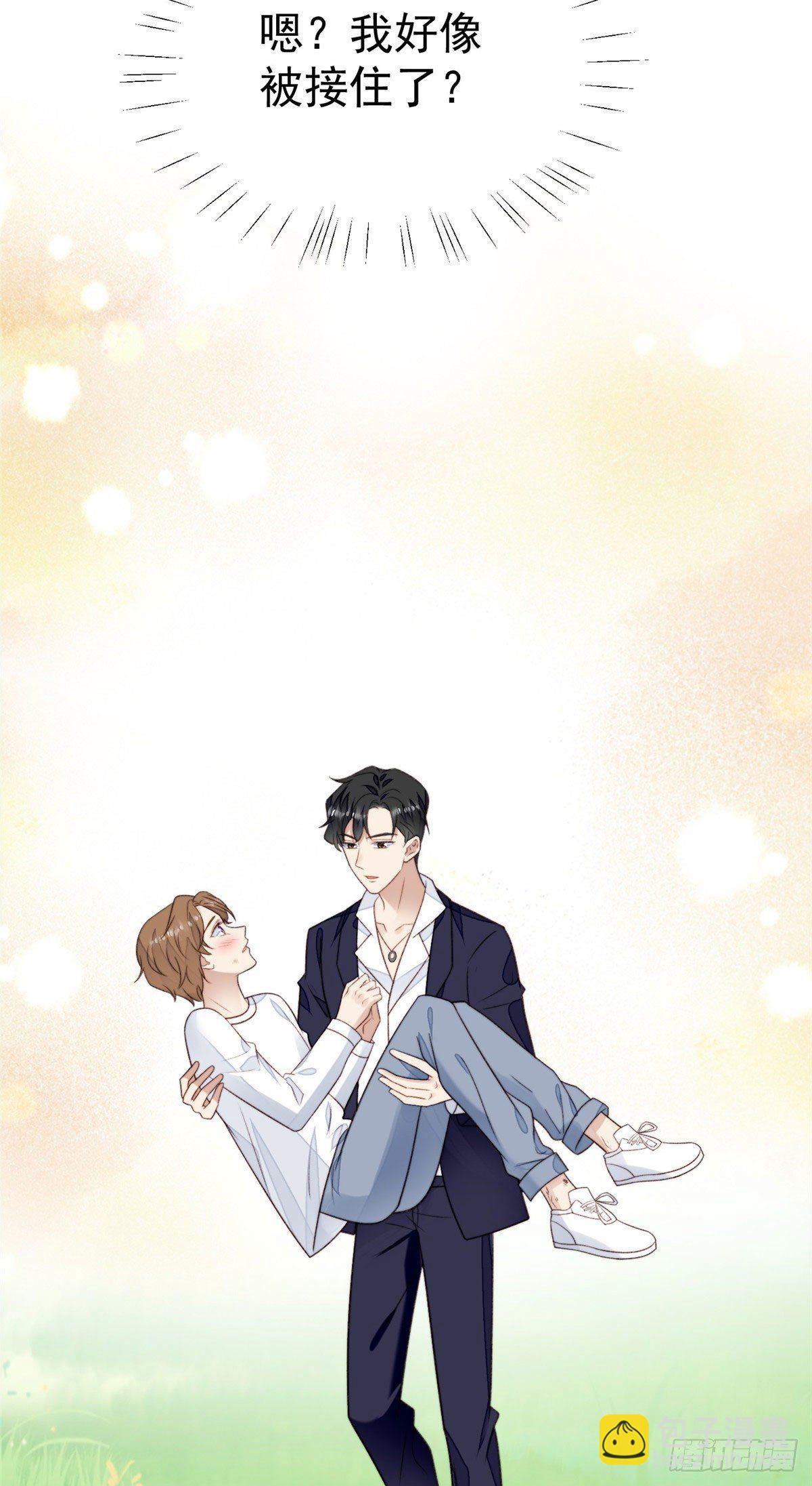 我靠大佬穩住男團C位 - 34 薄總你來了(1/2) - 7