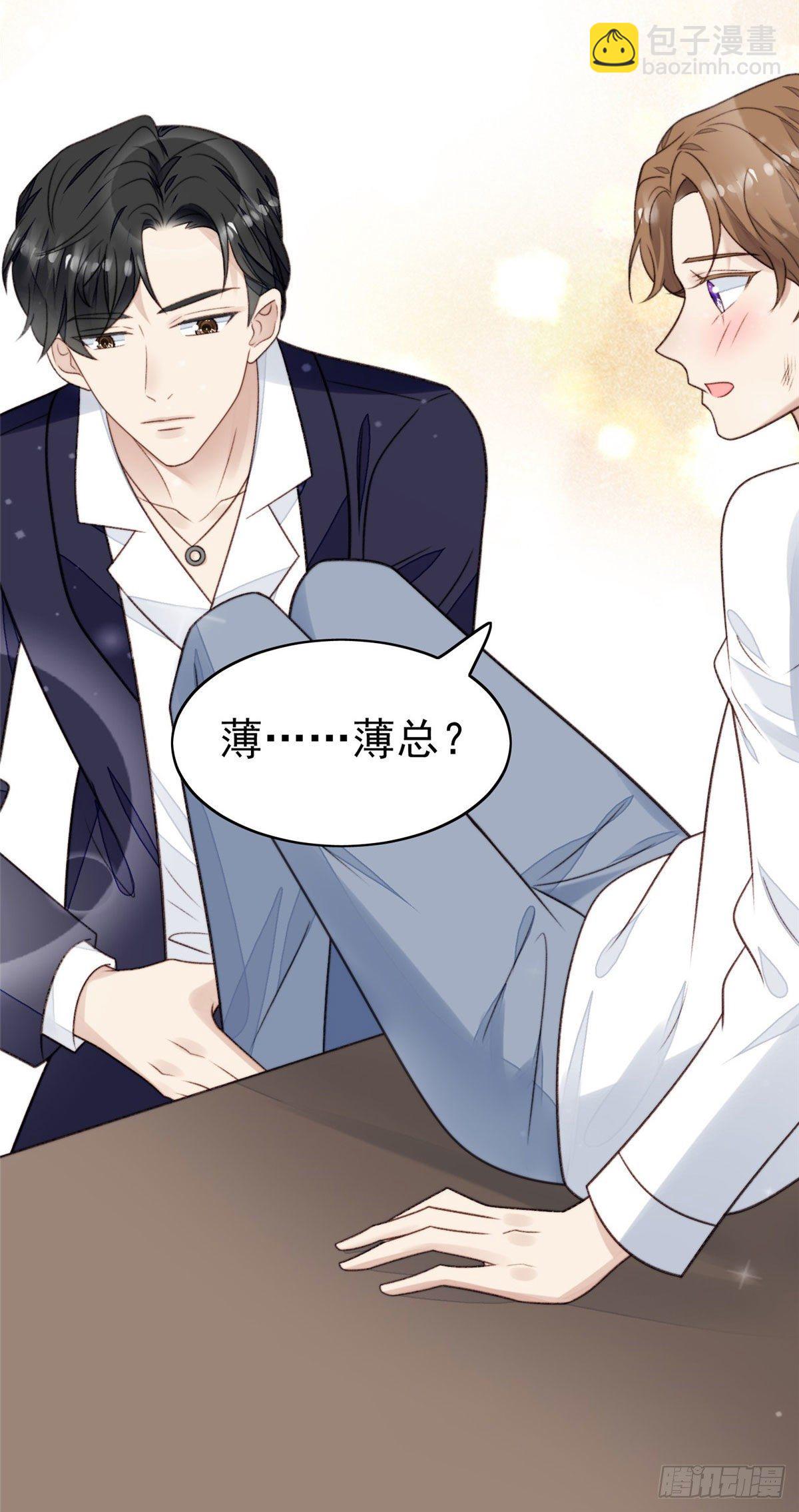 我靠大佬穩住男團C位 - 34 薄總你來了(2/2) - 2