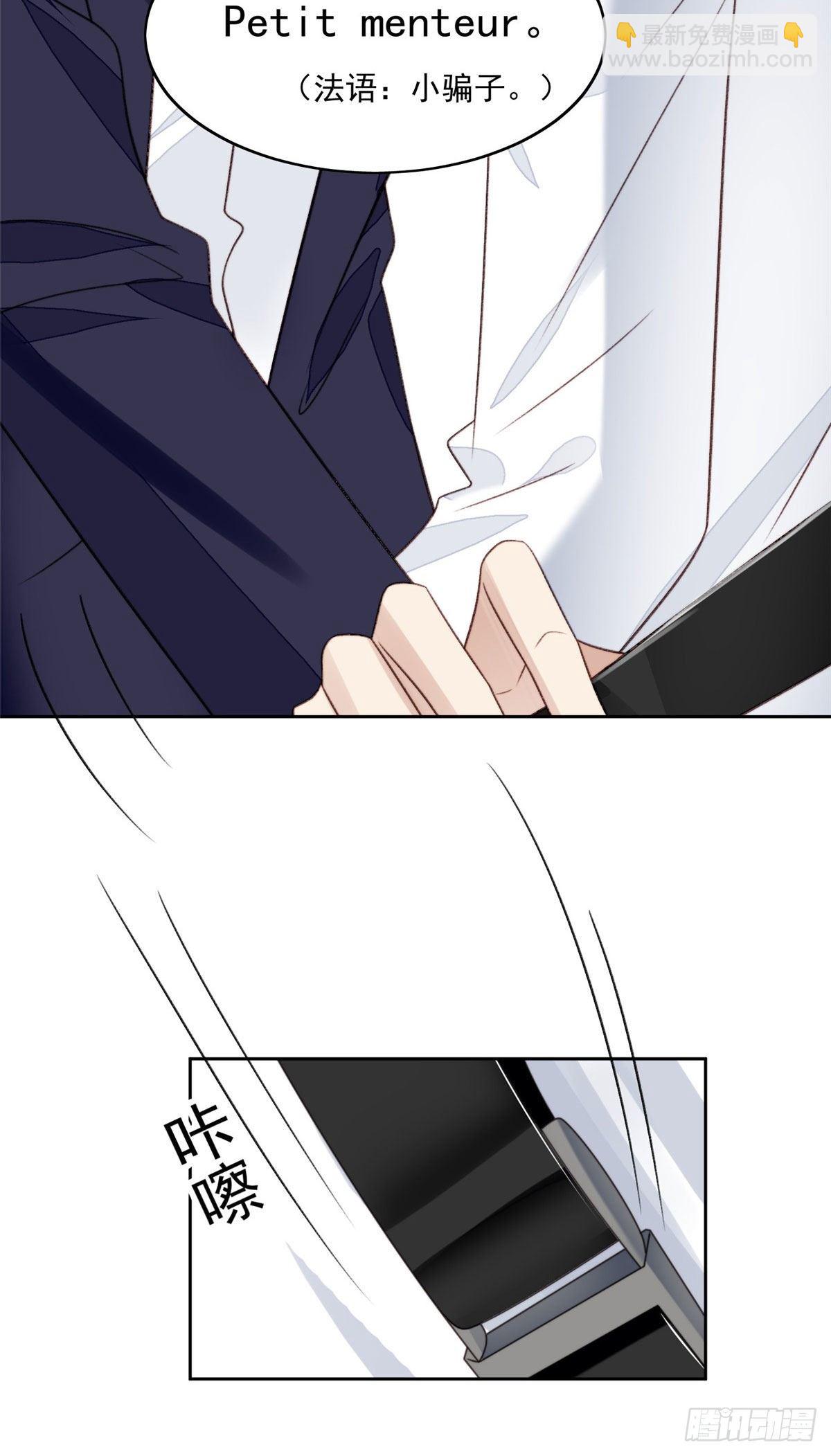 我靠大佬穩住男團C位 - 34 薄總你來了(2/2) - 3