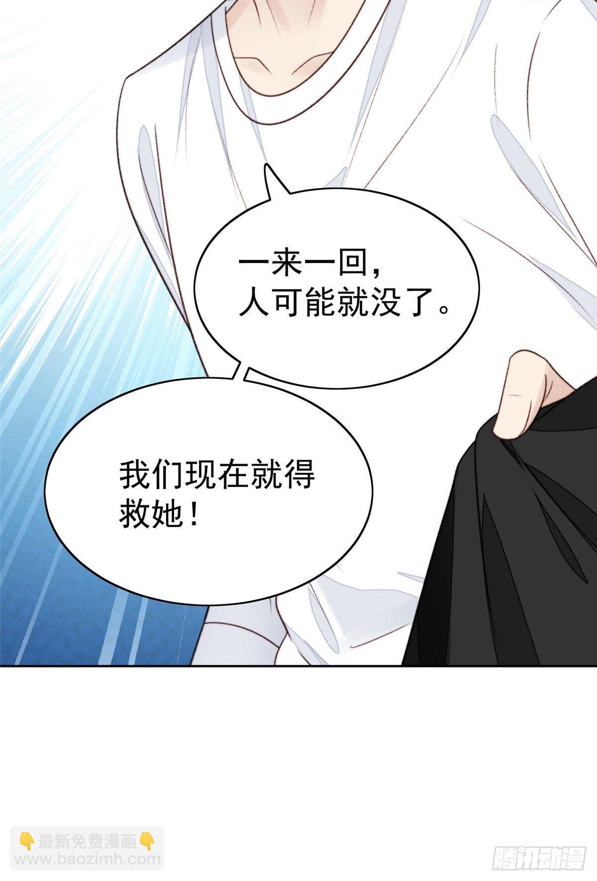 我靠大佬穩住男團C位 - 34 薄總你來了(1/2) - 6