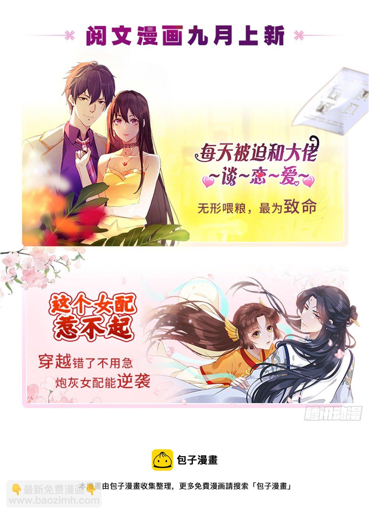 我靠大佬穩住男團C位 - 34 薄總你來了(2/2) - 1