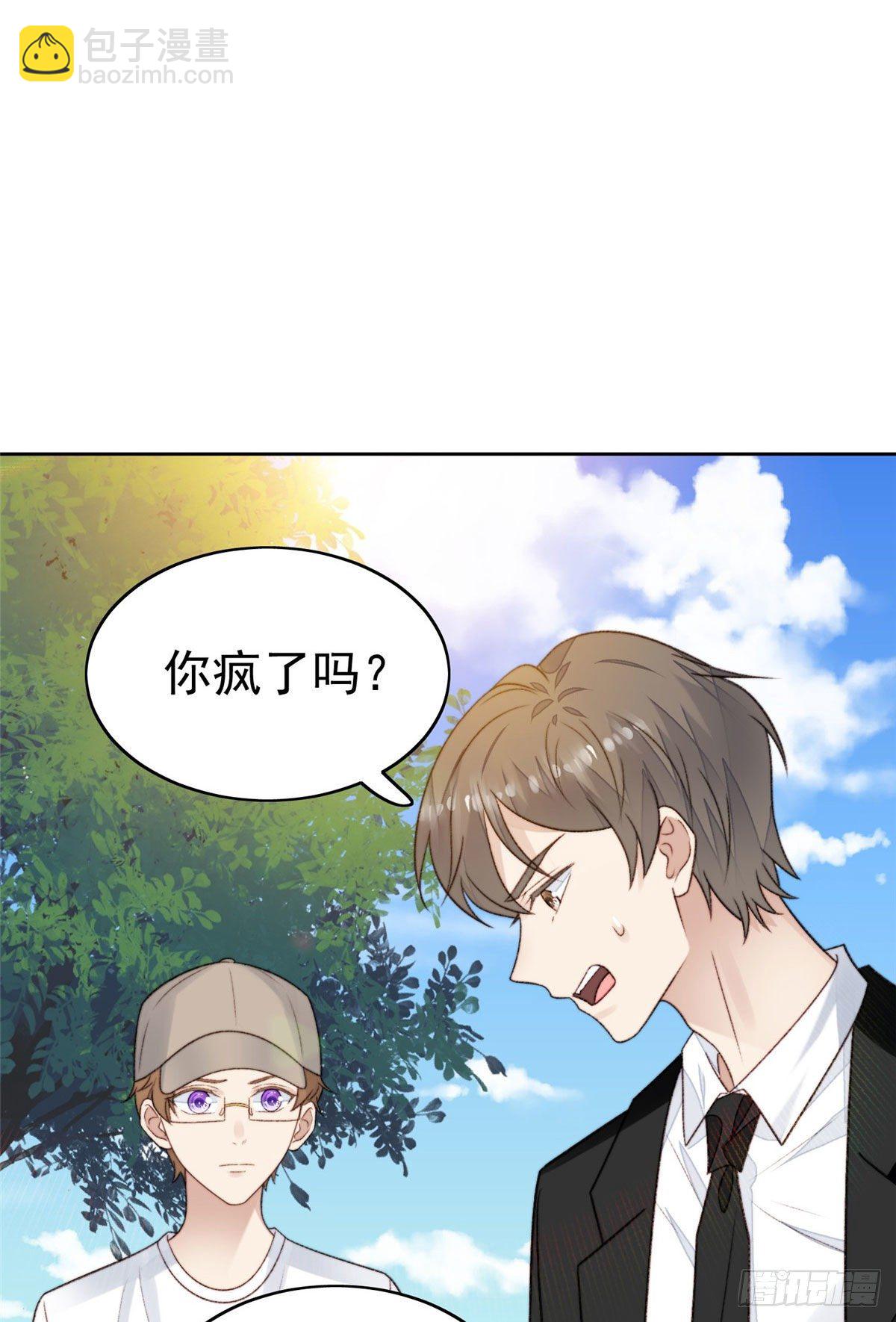 我靠大佬穩住男團C位 - 34 薄總你來了(1/2) - 7