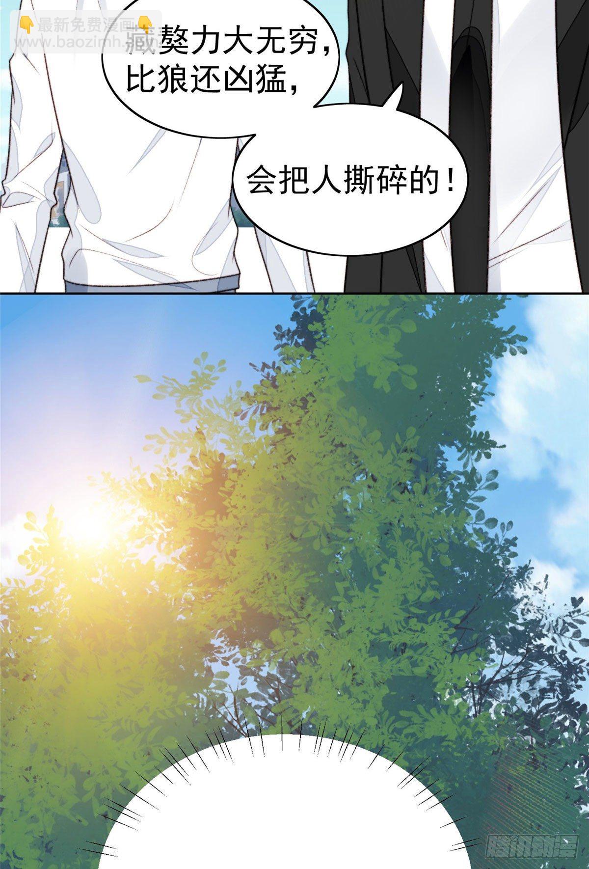 我靠大佬穩住男團C位 - 34 薄總你來了(1/2) - 8