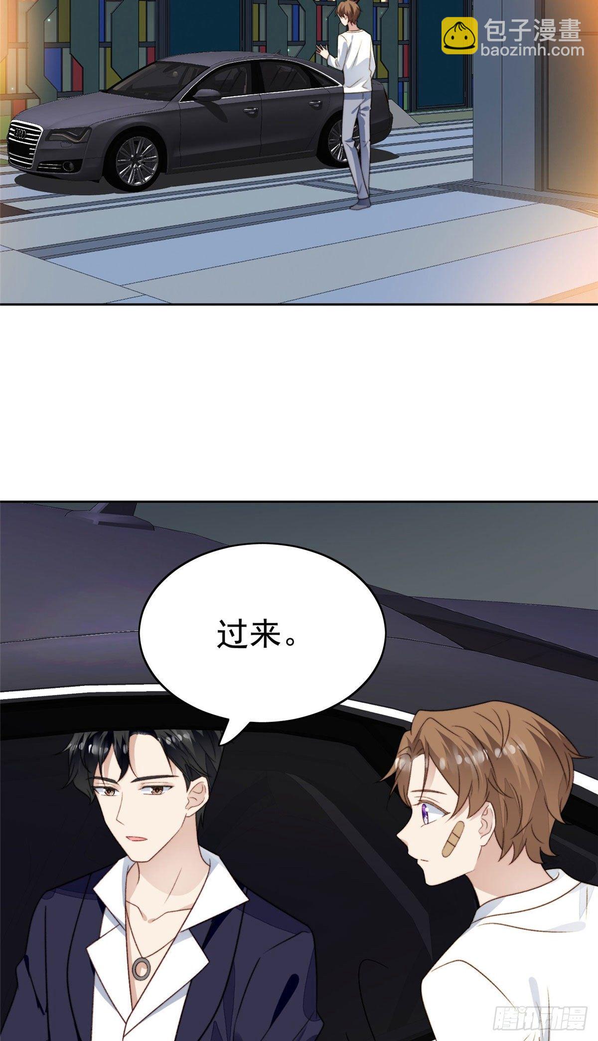 我靠大佬穩住男團C位 - 36 薄總的溫柔(1/2) - 2