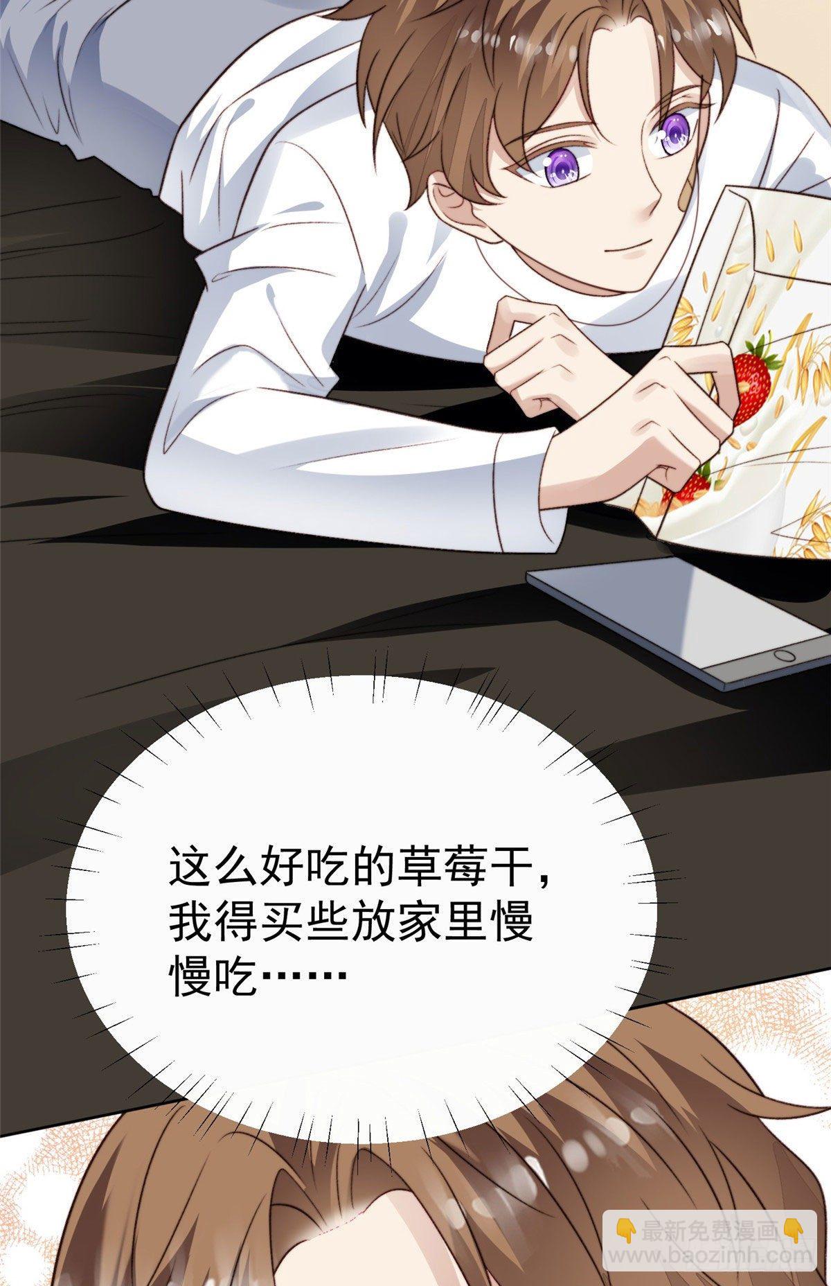 我靠大佬穩住男團C位 - 36 薄總的溫柔(1/2) - 4