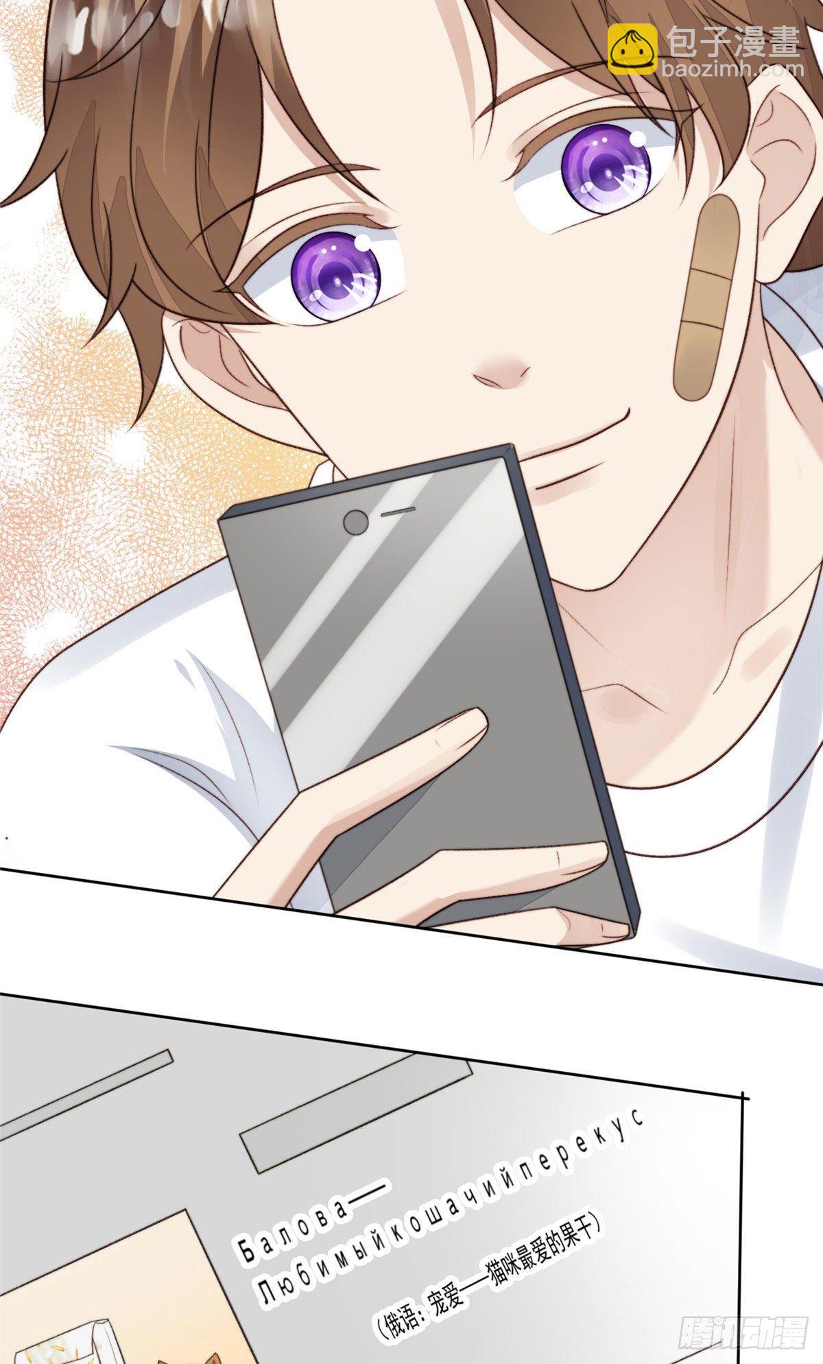 我靠大佬穩住男團C位 - 36 薄總的溫柔(1/2) - 5