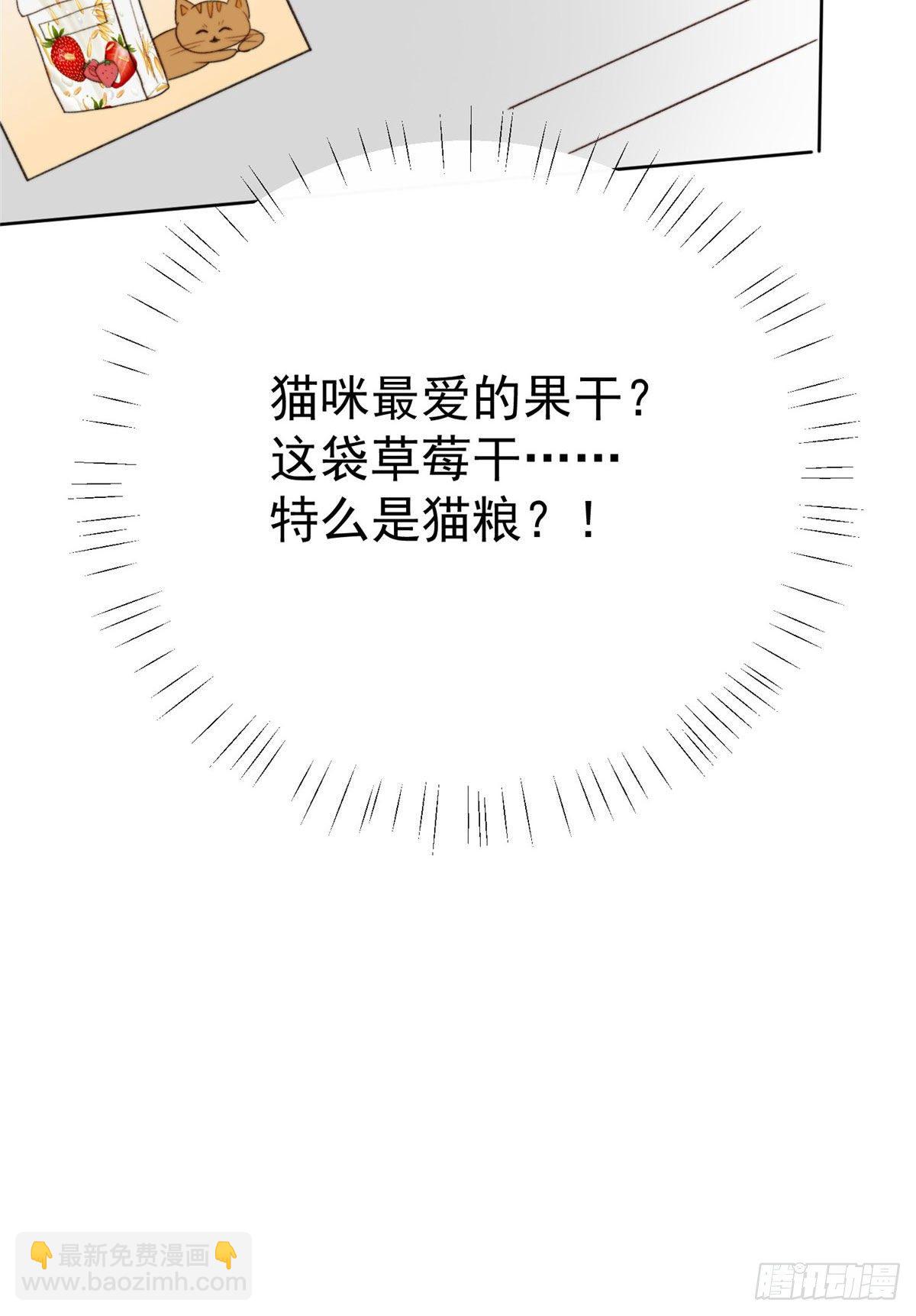 我靠大佬穩住男團C位 - 36 薄總的溫柔(1/2) - 6