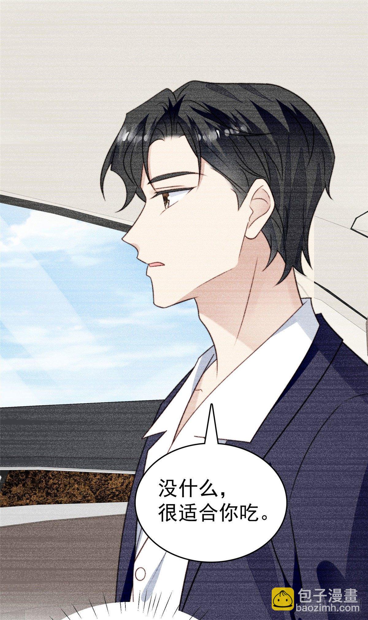 我靠大佬穩住男團C位 - 36 薄總的溫柔(1/2) - 7