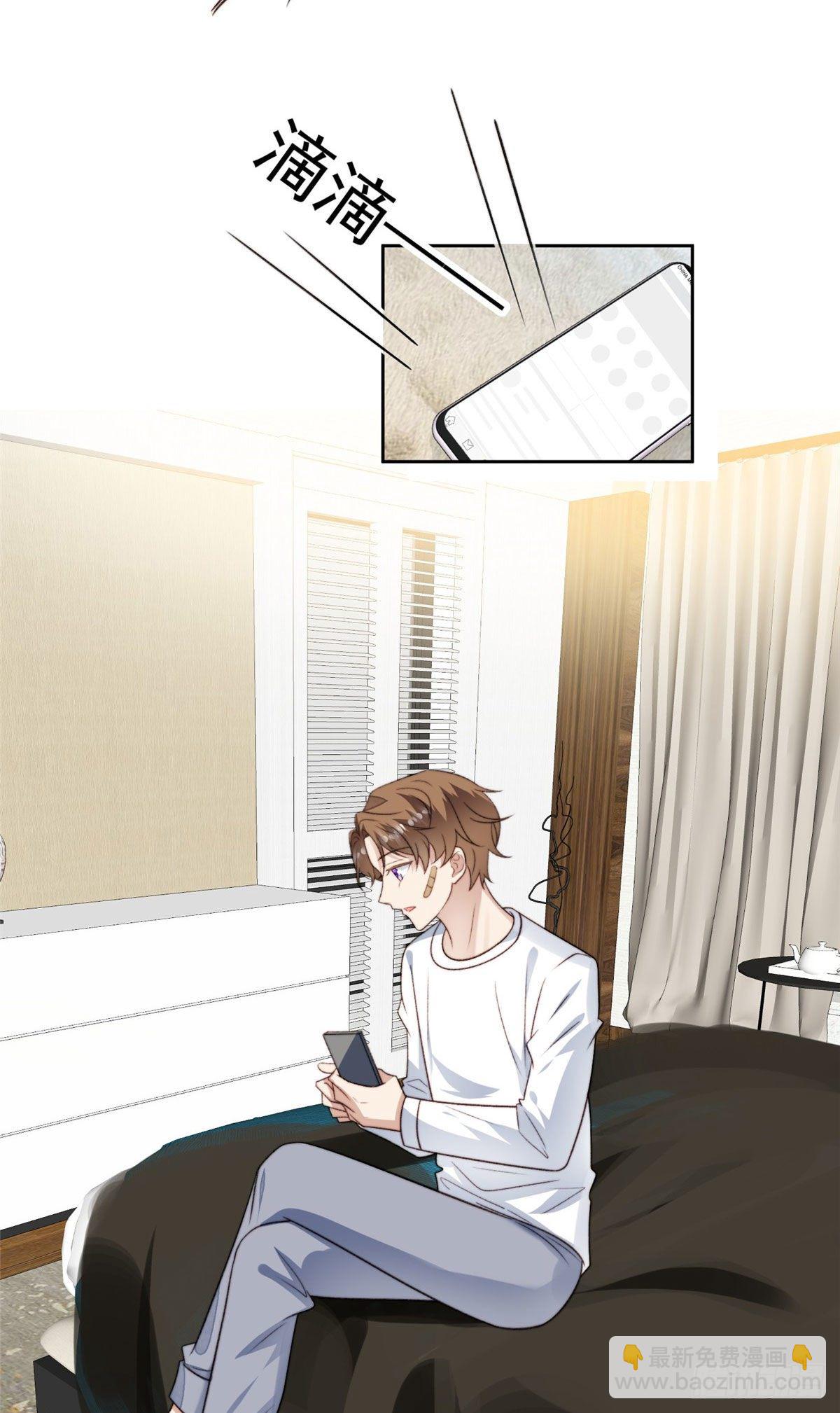 我靠大佬穩住男團C位 - 36 薄總的溫柔(1/2) - 1