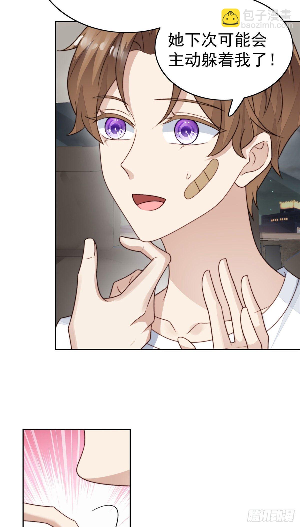 我靠大佬穩住男團C位 - 36 薄總的溫柔(1/2) - 3