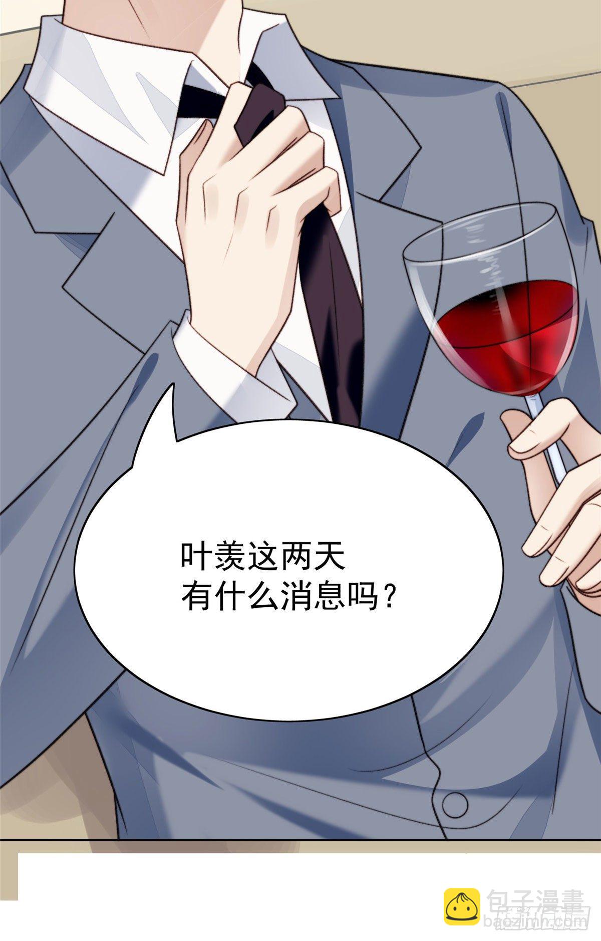 我靠大佬穩住男團C位 - 36 薄總的溫柔(1/2) - 6