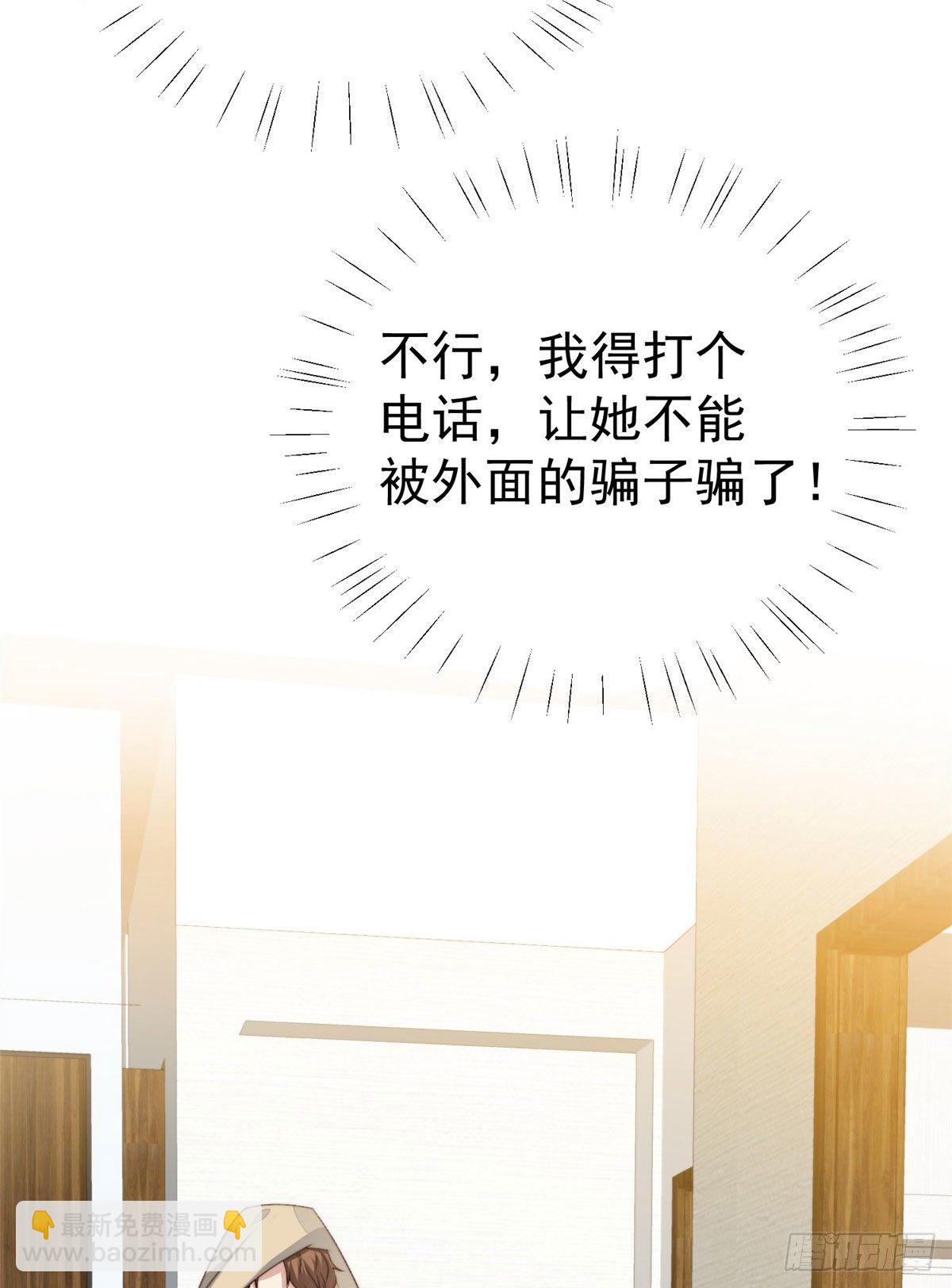 我靠大佬穩住男團C位 - 36 薄總的溫柔(1/2) - 1