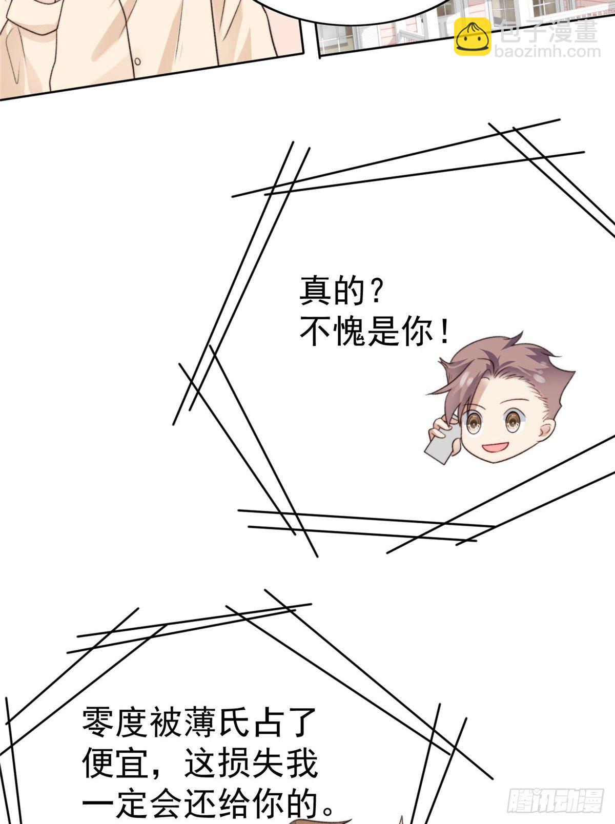 我靠大佬穩住男團C位 - 36 薄總的溫柔(1/2) - 4