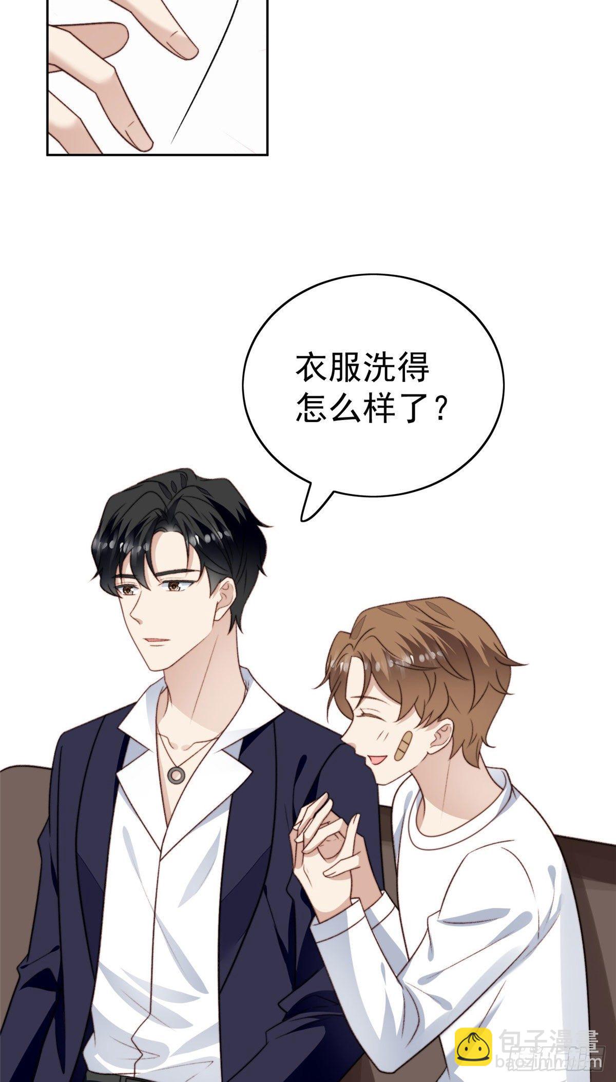 我靠大佬穩住男團C位 - 36 薄總的溫柔(1/2) - 4