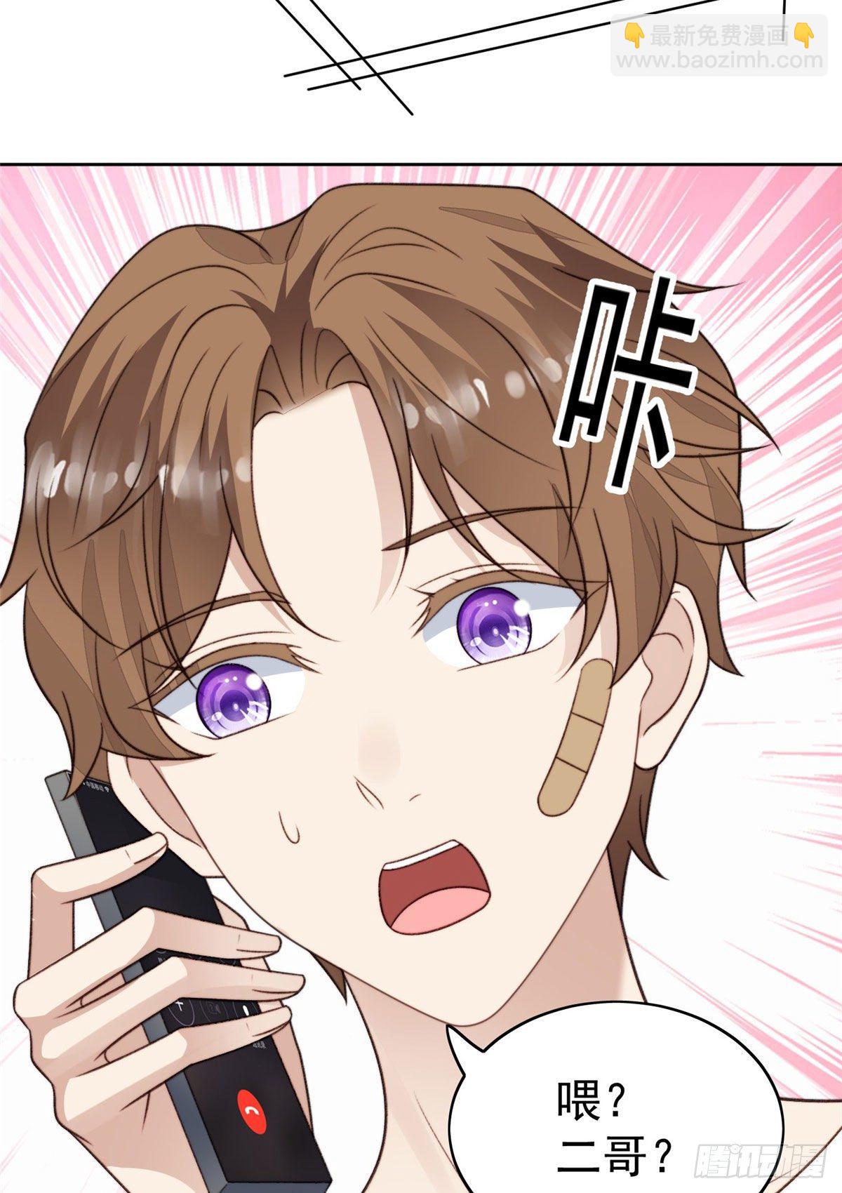 我靠大佬穩住男團C位 - 36 薄總的溫柔(1/2) - 2