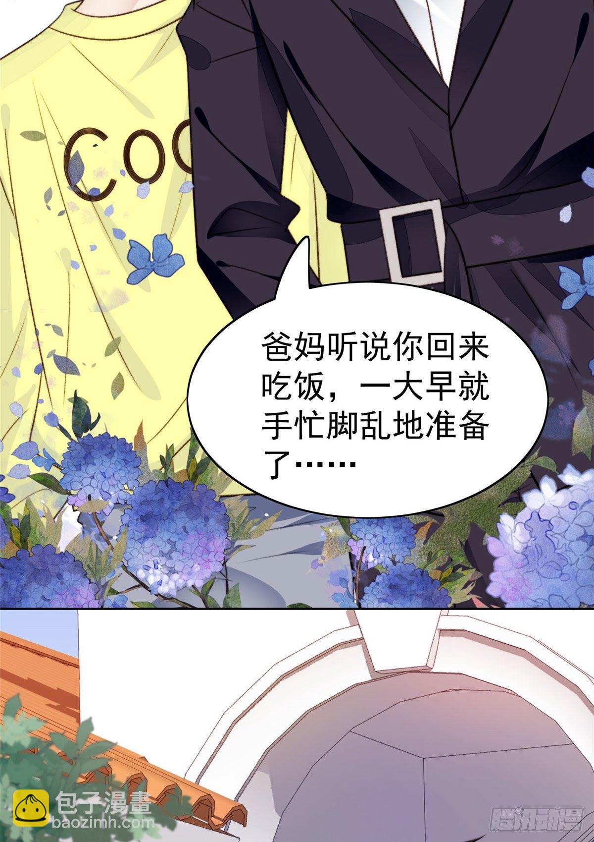 我靠大佬穩住男團C位 - 36 薄總的溫柔(1/2) - 5