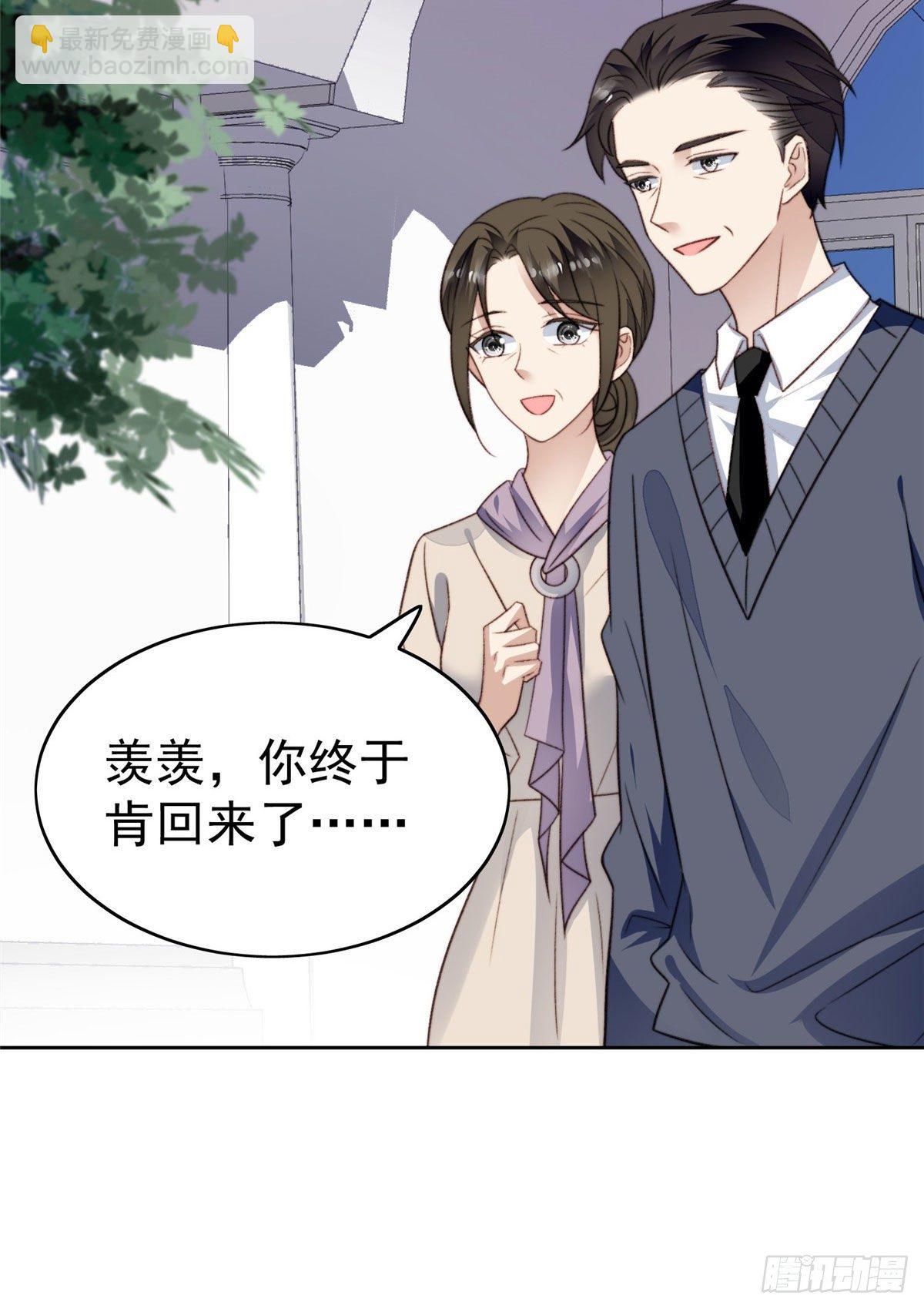 我靠大佬穩住男團C位 - 36 薄總的溫柔(1/2) - 6