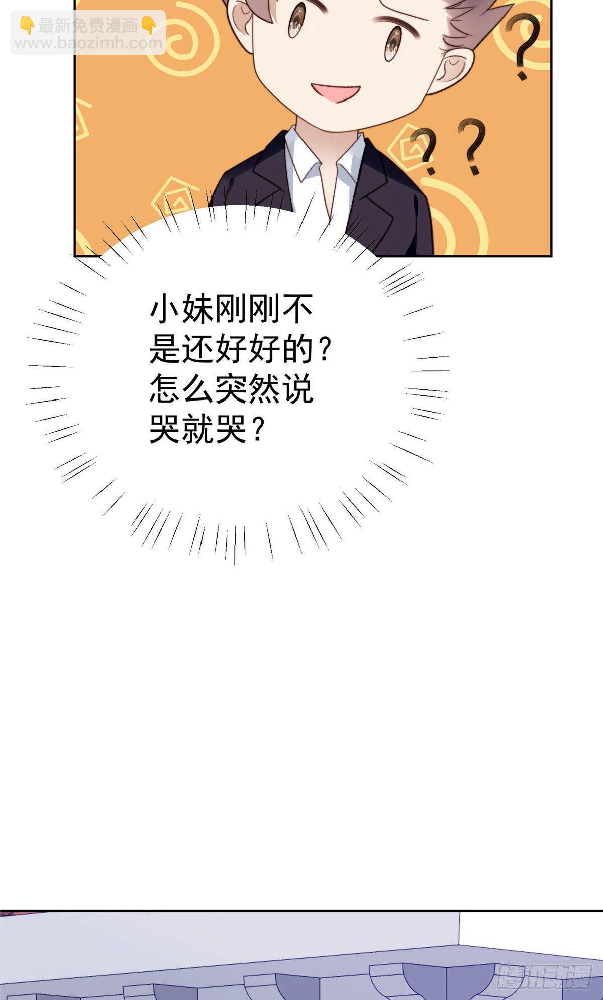 我靠大佬穩住男團C位 - 36 薄總的溫柔(1/2) - 1