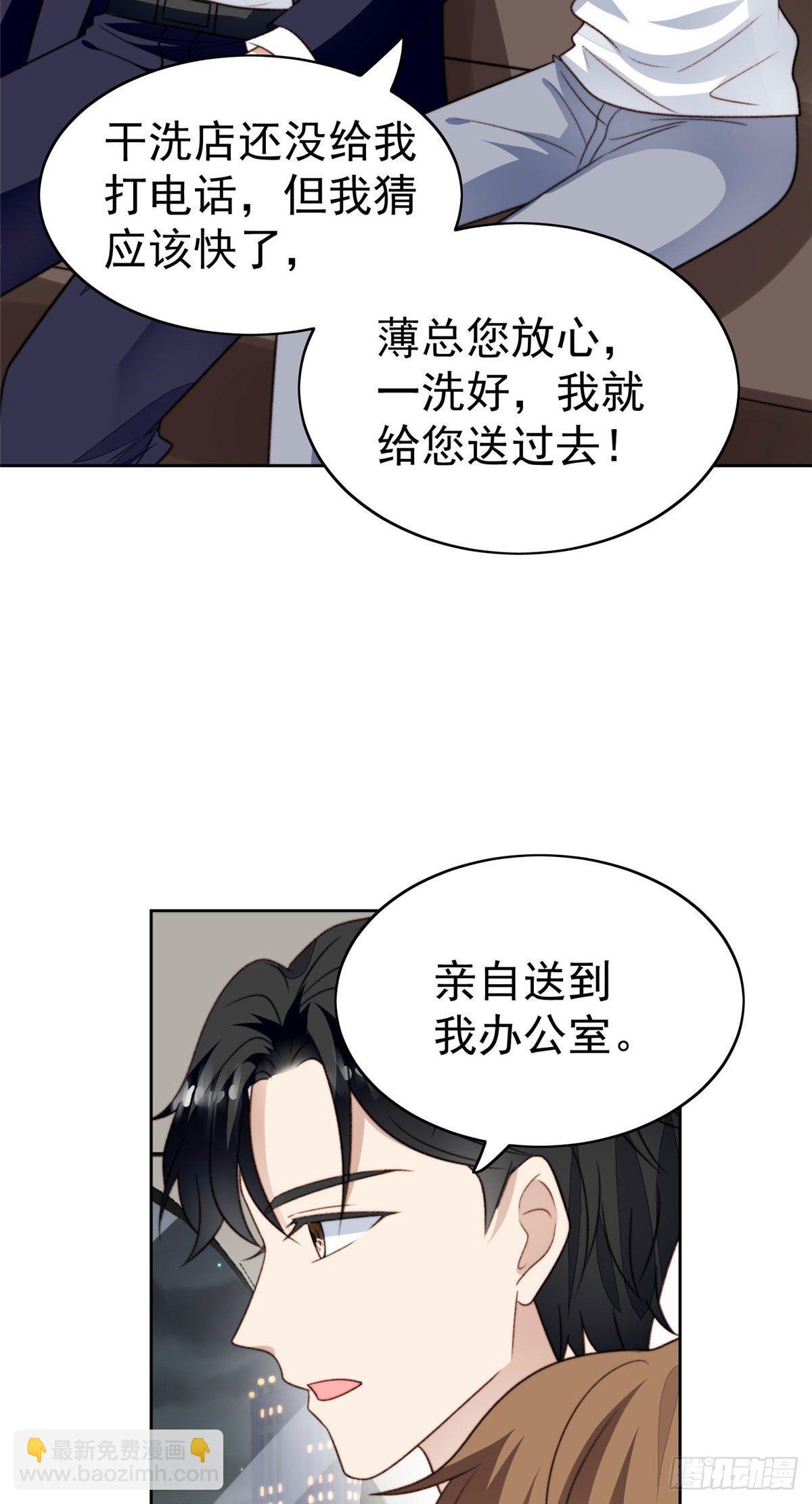 我靠大佬穩住男團C位 - 36 薄總的溫柔(1/2) - 5