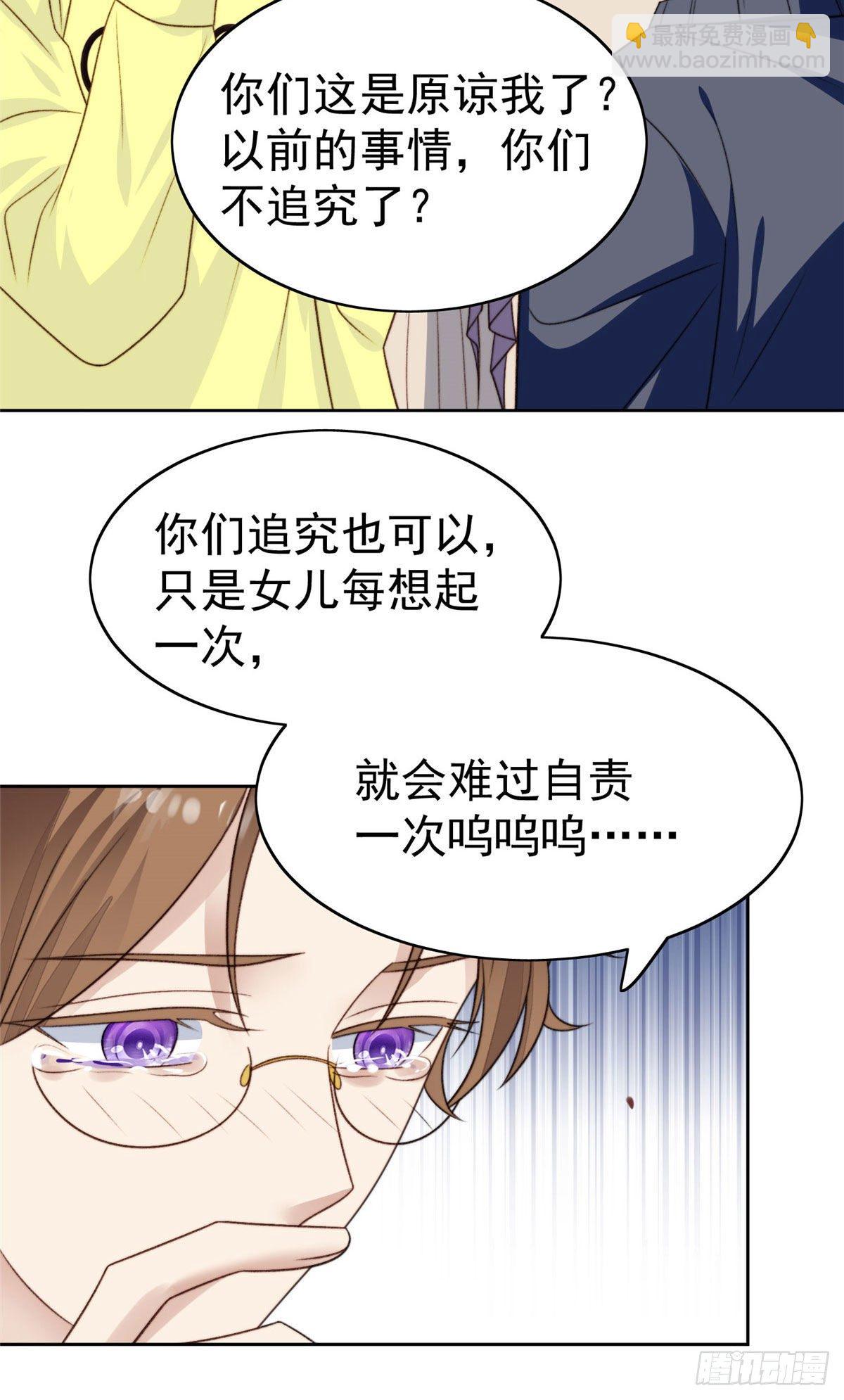 我靠大佬穩住男團C位 - 36 薄總的溫柔(2/2) - 2