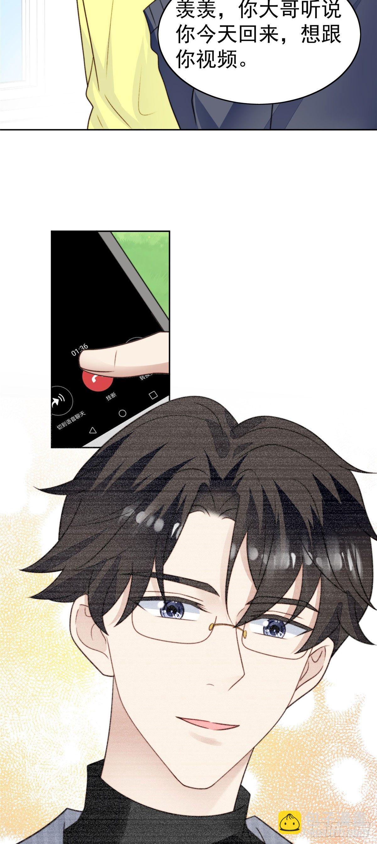 我靠大佬穩住男團C位 - 36 薄總的溫柔(2/2) - 2