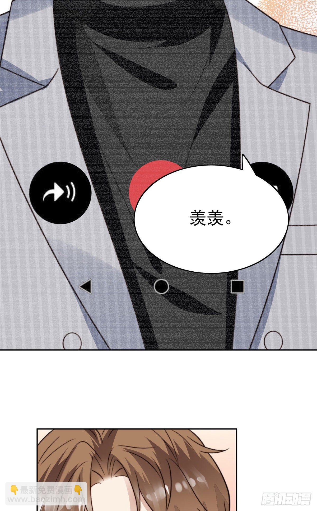 我靠大佬穩住男團C位 - 36 薄總的溫柔(2/2) - 3