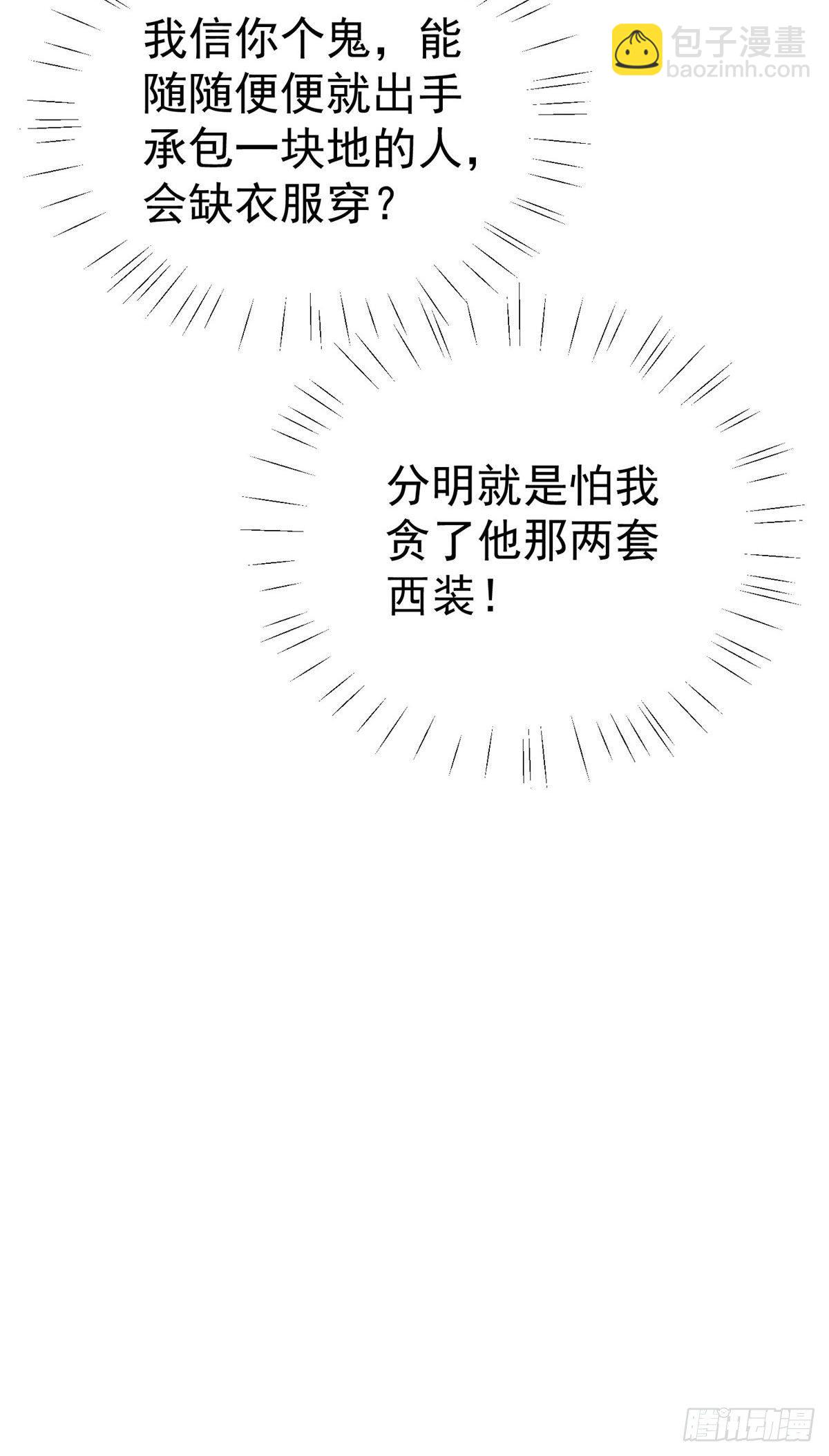 我靠大佬穩住男團C位 - 36 薄總的溫柔(1/2) - 8