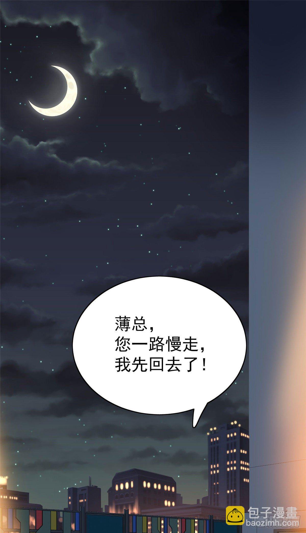 我靠大佬穩住男團C位 - 36 薄總的溫柔(1/2) - 1