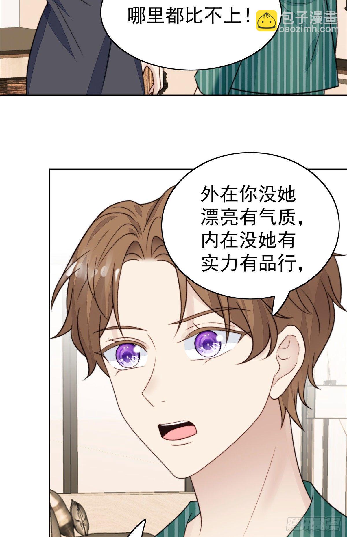 我靠大佬穩住男團C位 - 38 薄總不讓我跟別人搞緋聞！ - 2