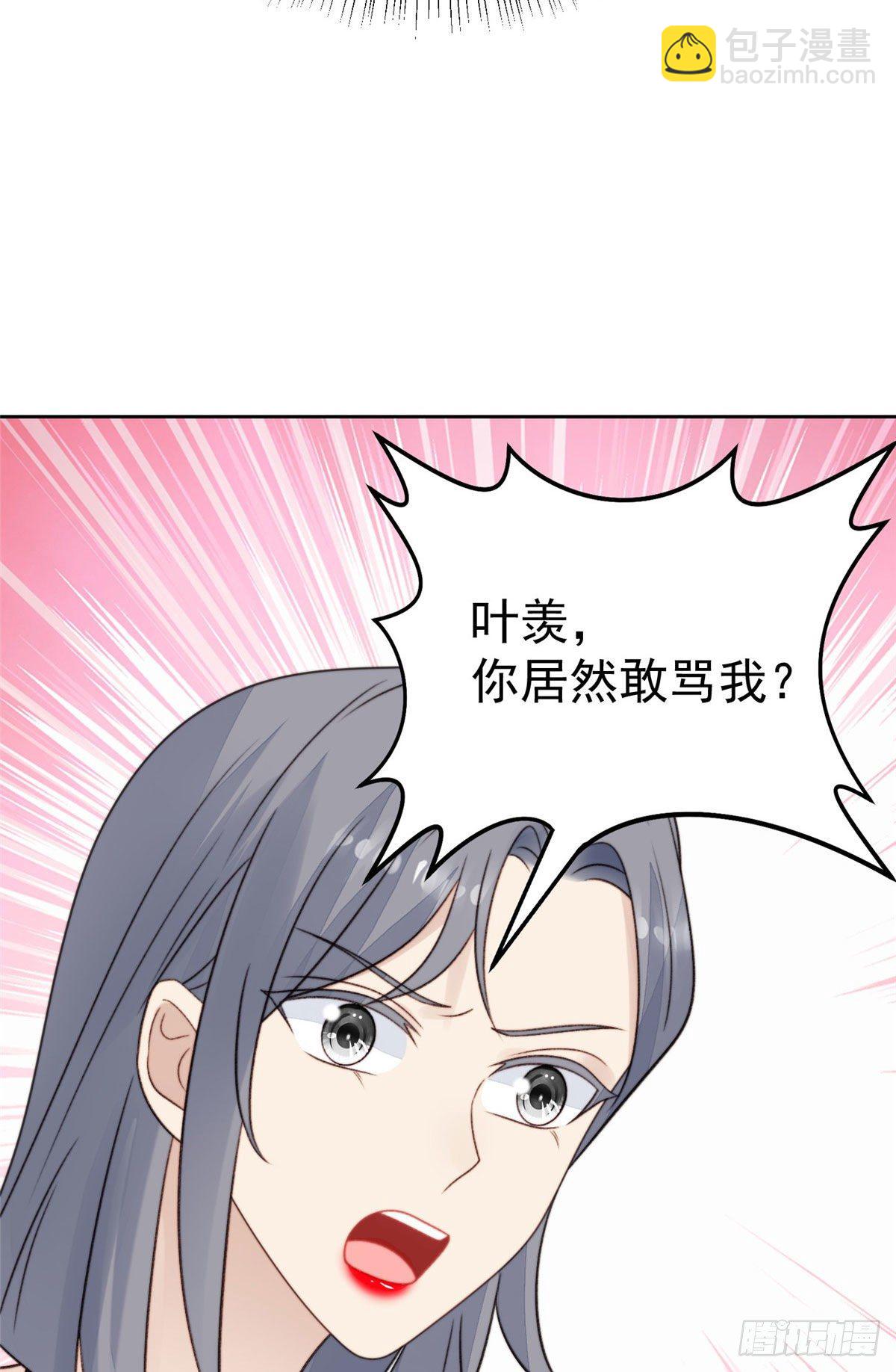 我靠大佬穩住男團C位 - 38 薄總不讓我跟別人搞緋聞！ - 4