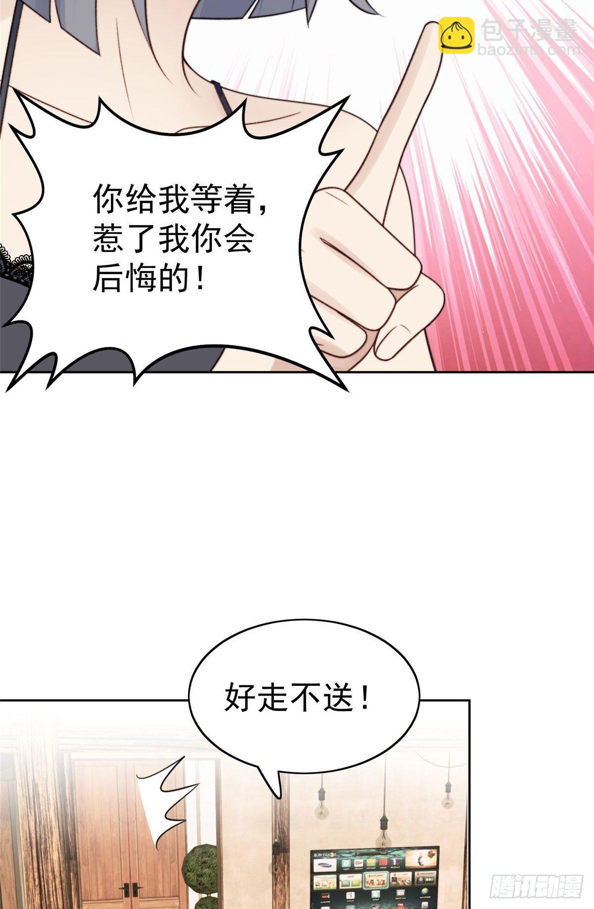 我靠大佬穩住男團C位 - 38 薄總不讓我跟別人搞緋聞！ - 5