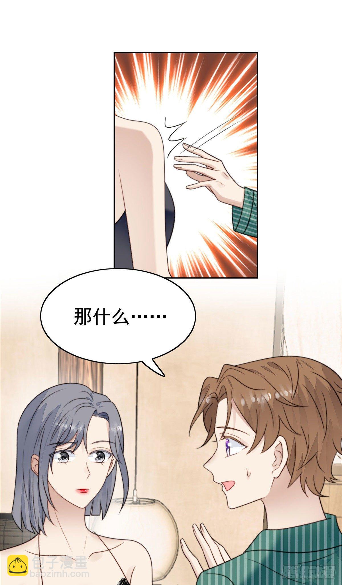 我靠大佬穩住男團C位 - 38 薄總不讓我跟別人搞緋聞！ - 2