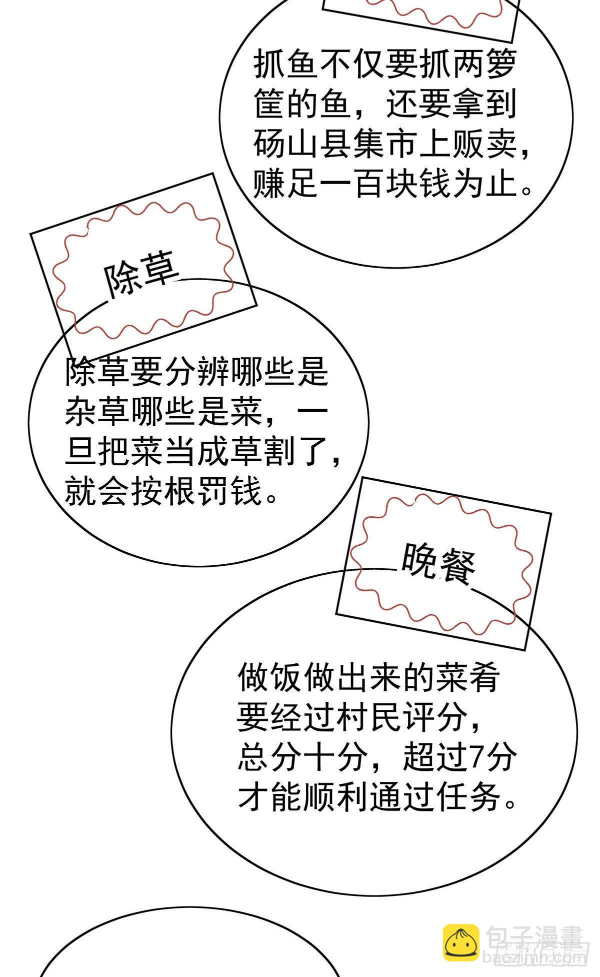 我靠大佬穩住男團C位 - 38 薄總不讓我跟別人搞緋聞！ - 7