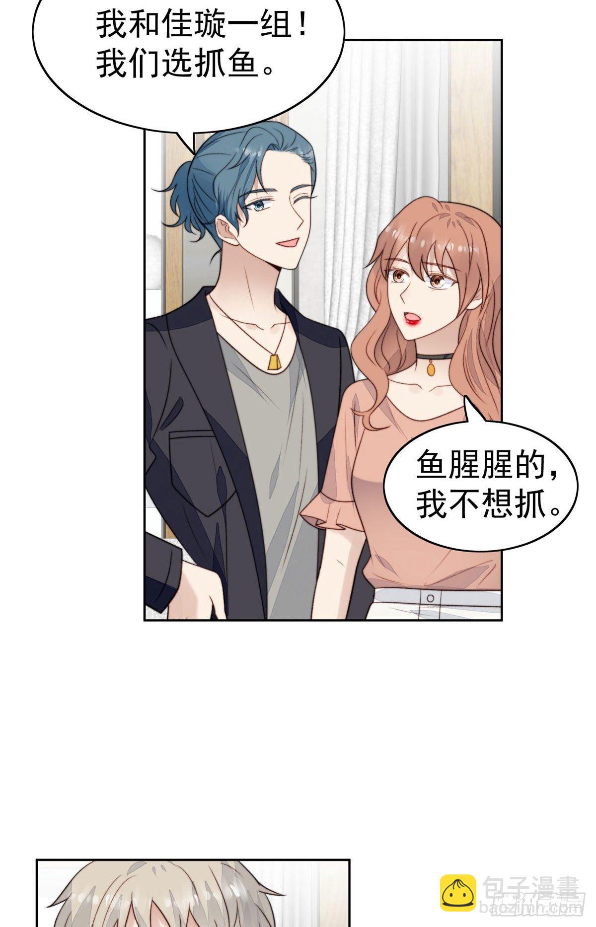 我靠大佬穩住男團C位 - 38 薄總不讓我跟別人搞緋聞！ - 8