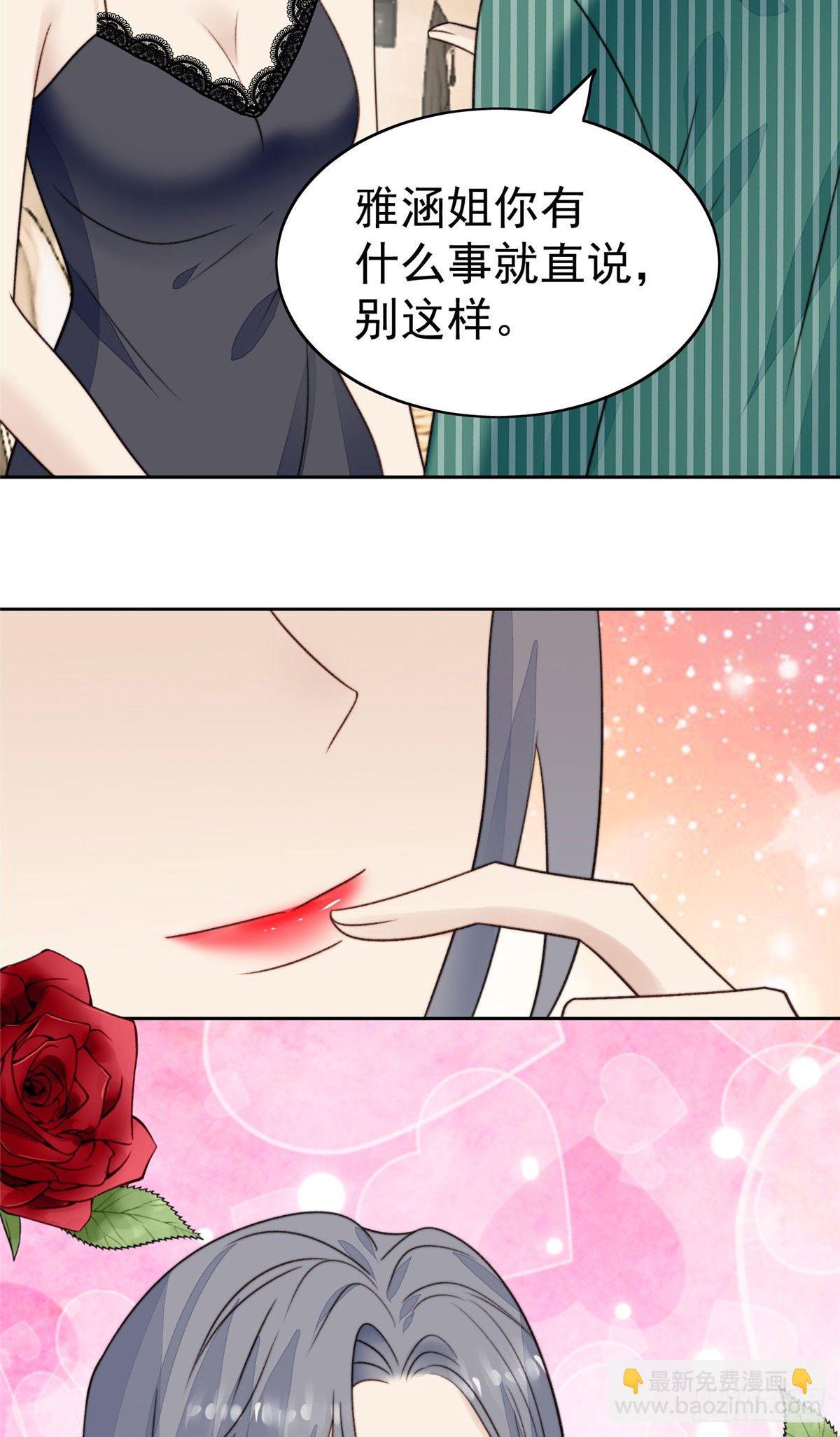 我靠大佬穩住男團C位 - 38 薄總不讓我跟別人搞緋聞！ - 3