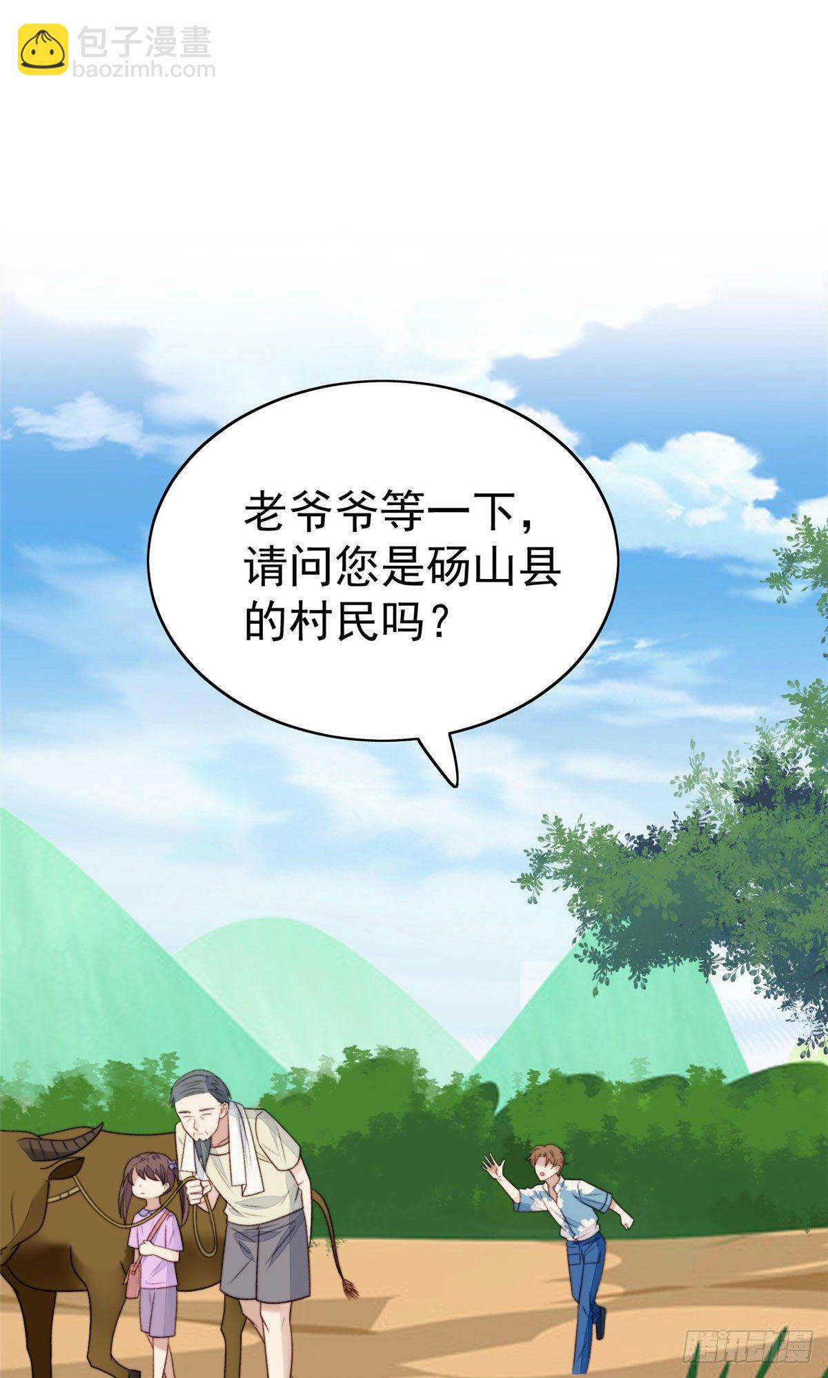 我靠大佬穩住男團C位 - 38 薄總不讓我跟別人搞緋聞！ - 2