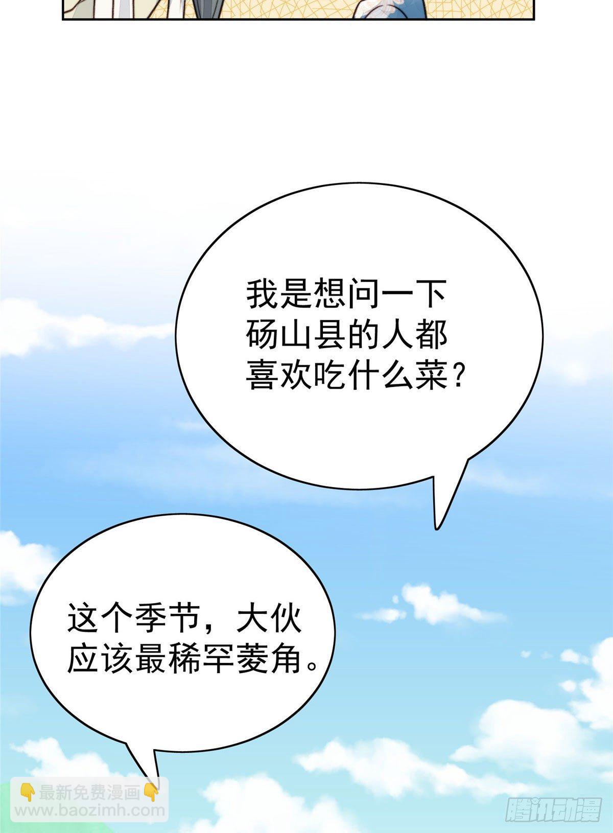 我靠大佬穩住男團C位 - 38 薄總不讓我跟別人搞緋聞！ - 6