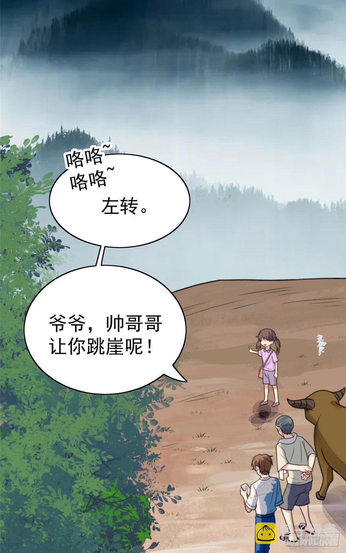 我靠大佬穩住男團C位 - 38 薄總不讓我跟別人搞緋聞！ - 6