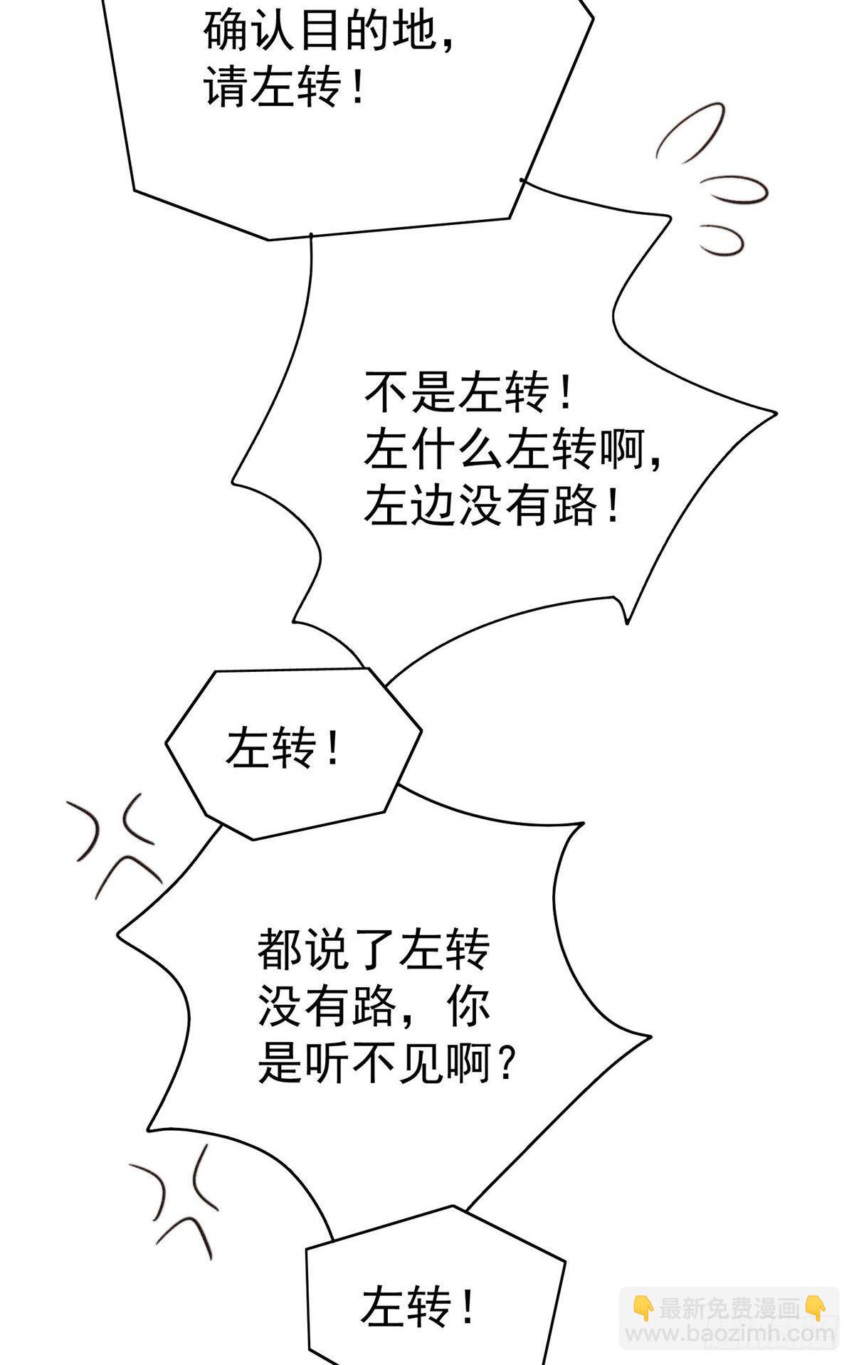 我靠大佬穩住男團C位 - 38 薄總不讓我跟別人搞緋聞！ - 8