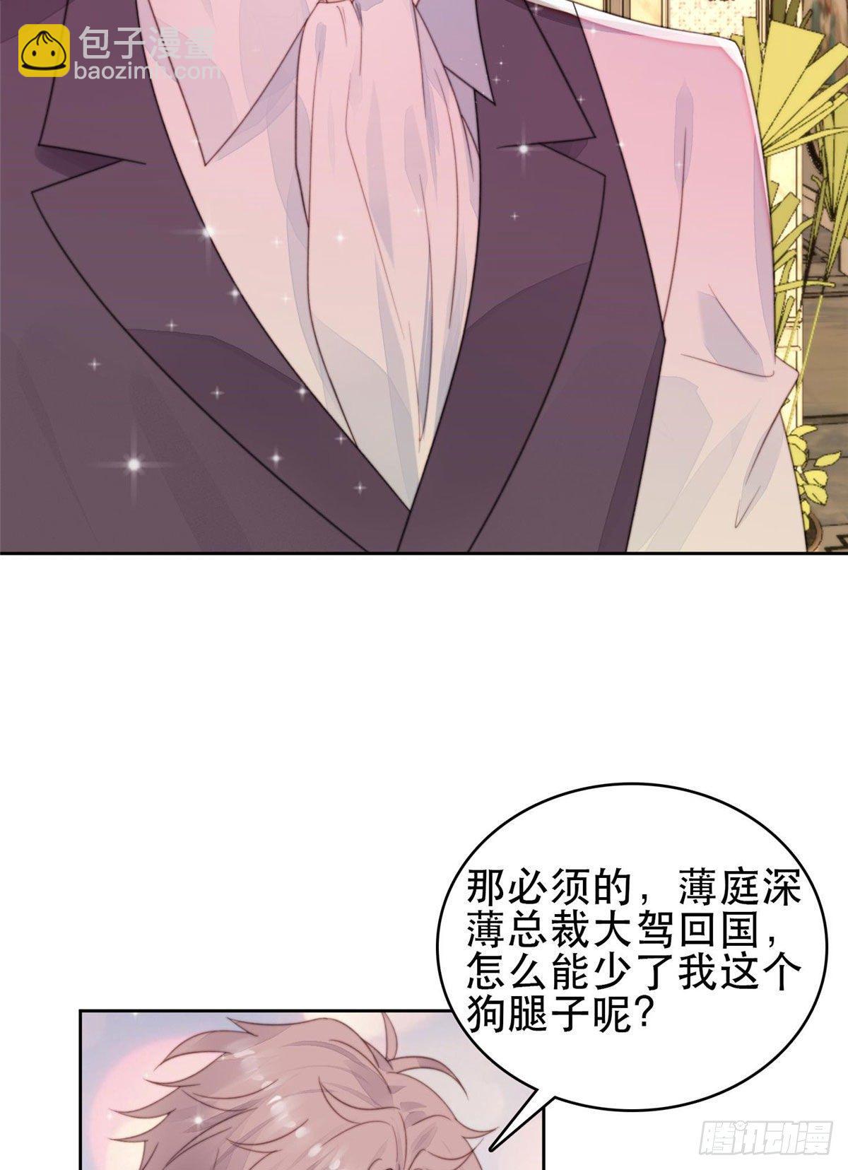 我靠大佬穩住男團C位 - 04 小奶狗驚豔全場 - 2