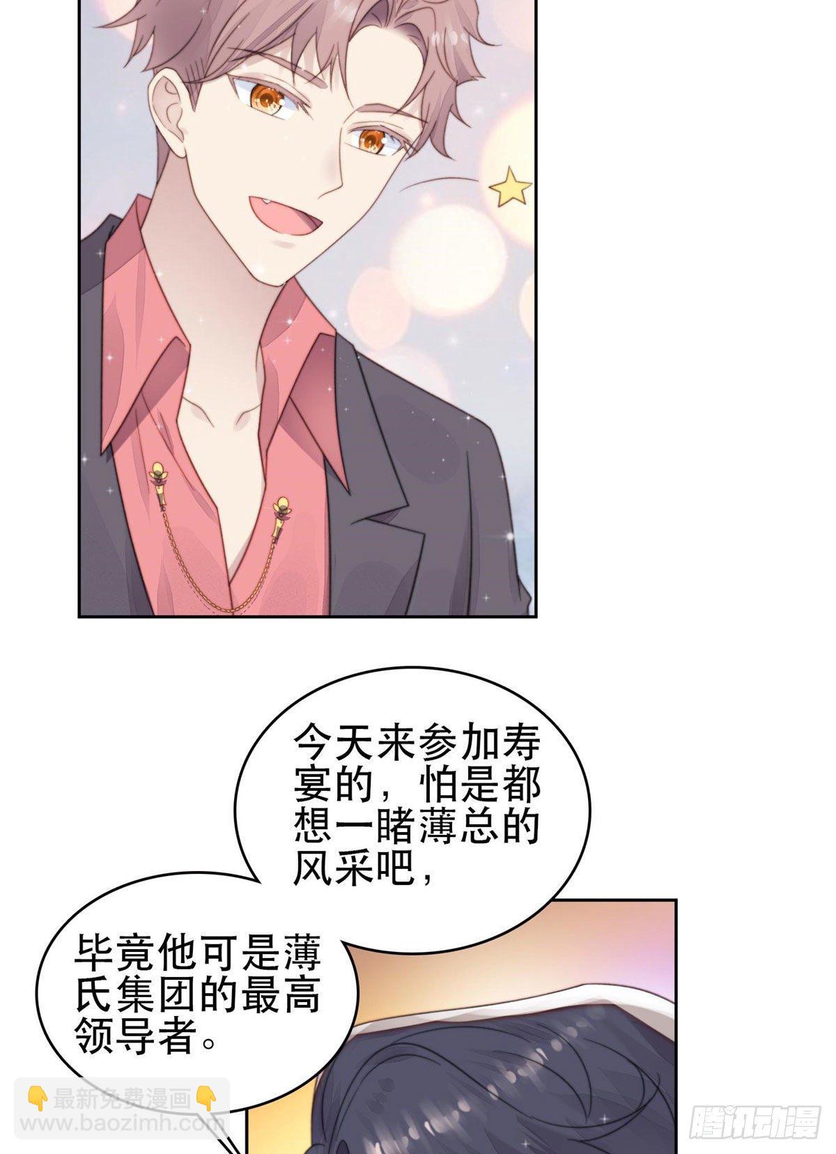 我靠大佬穩住男團C位 - 04 小奶狗驚豔全場 - 3