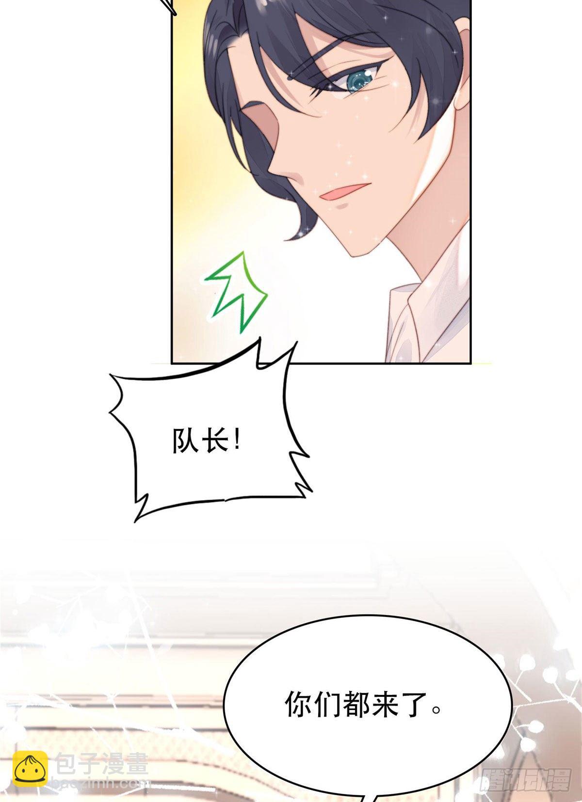 我靠大佬穩住男團C位 - 04 小奶狗驚豔全場 - 4