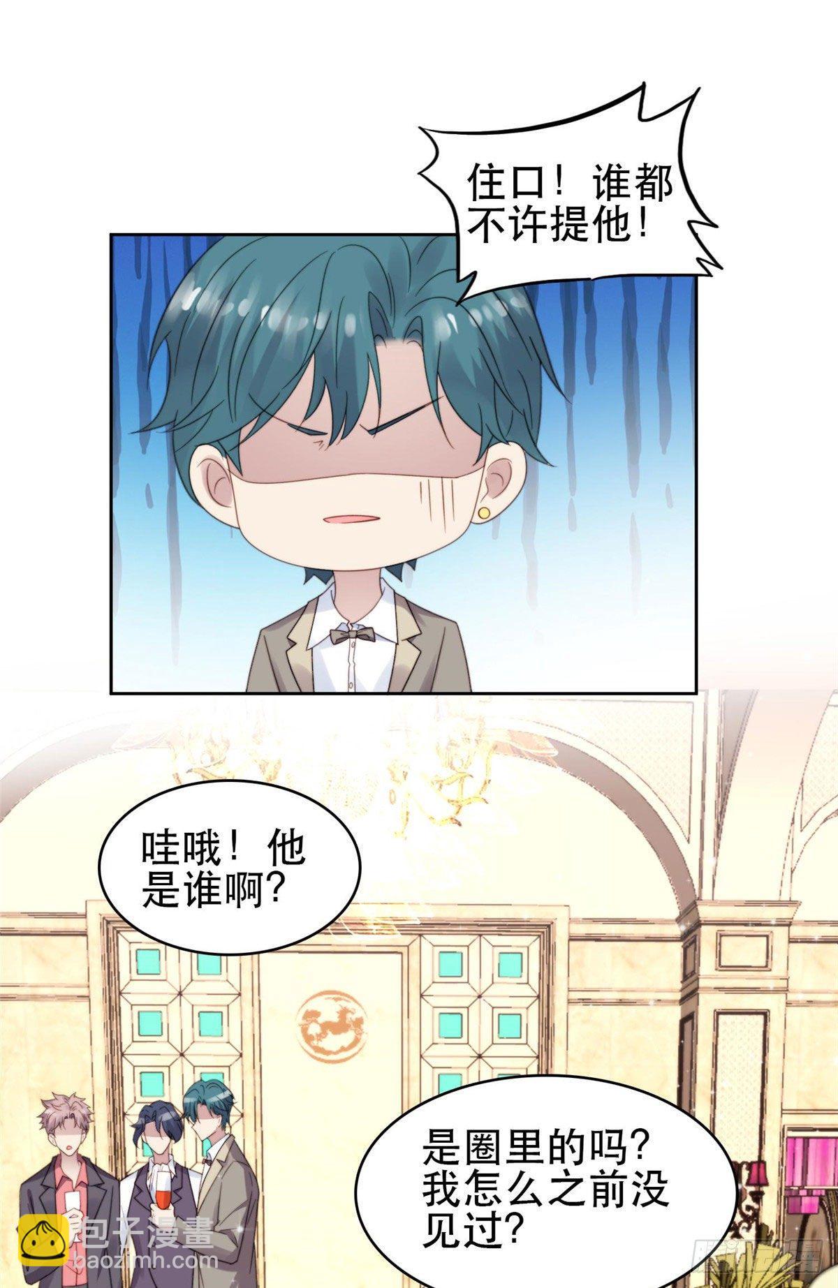 我靠大佬穩住男團C位 - 04 小奶狗驚豔全場 - 8