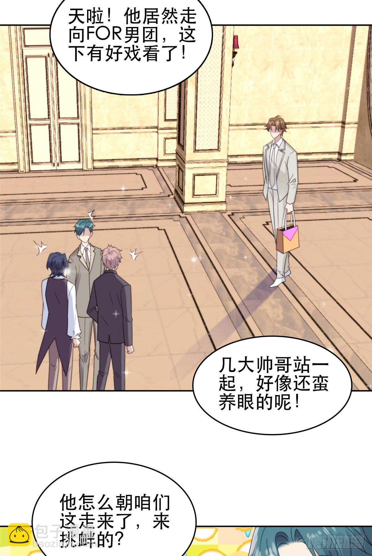 我靠大佬穩住男團C位 - 04 小奶狗驚豔全場 - 5